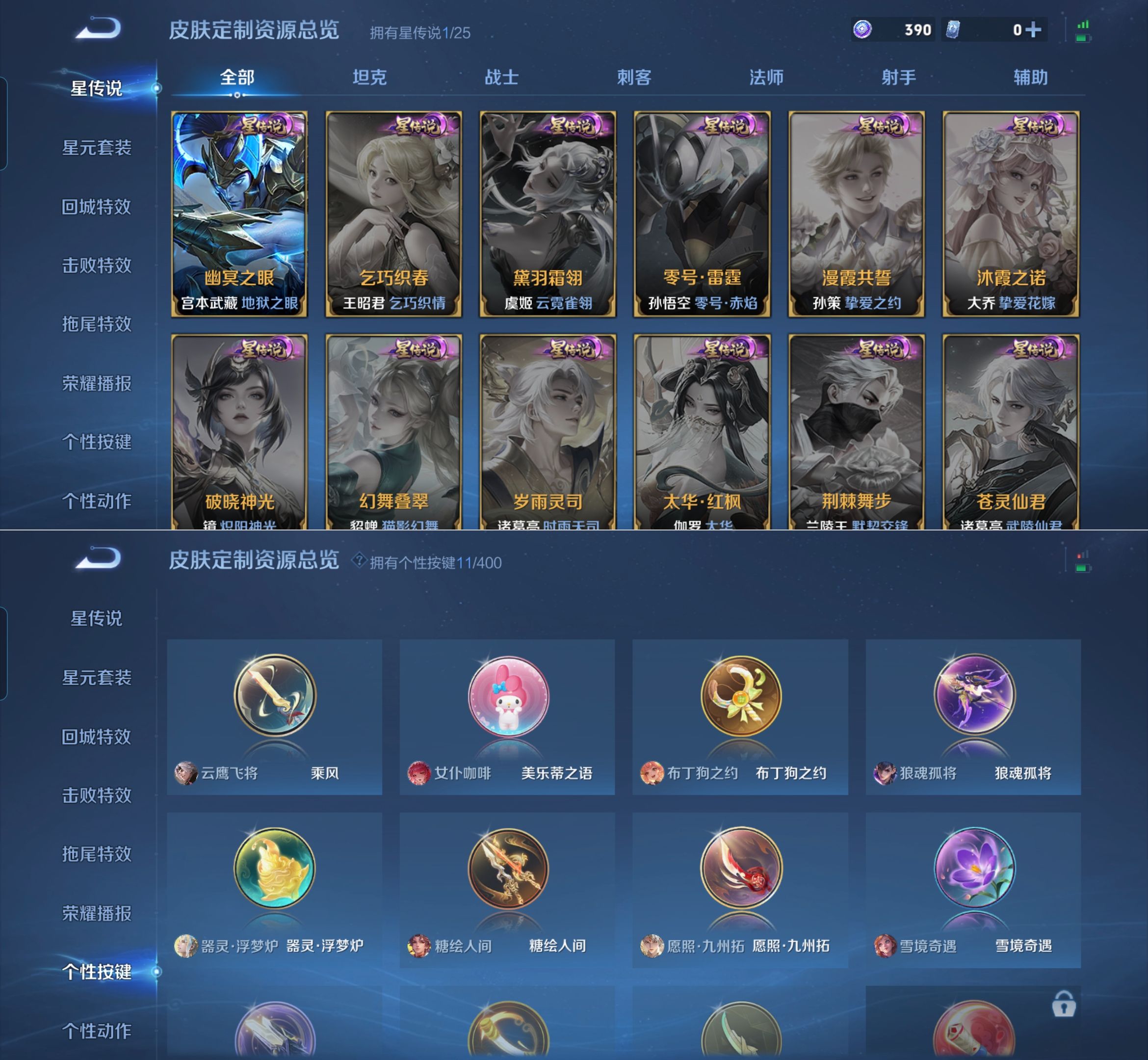 WZQM4272752王者荣耀账号详情图7