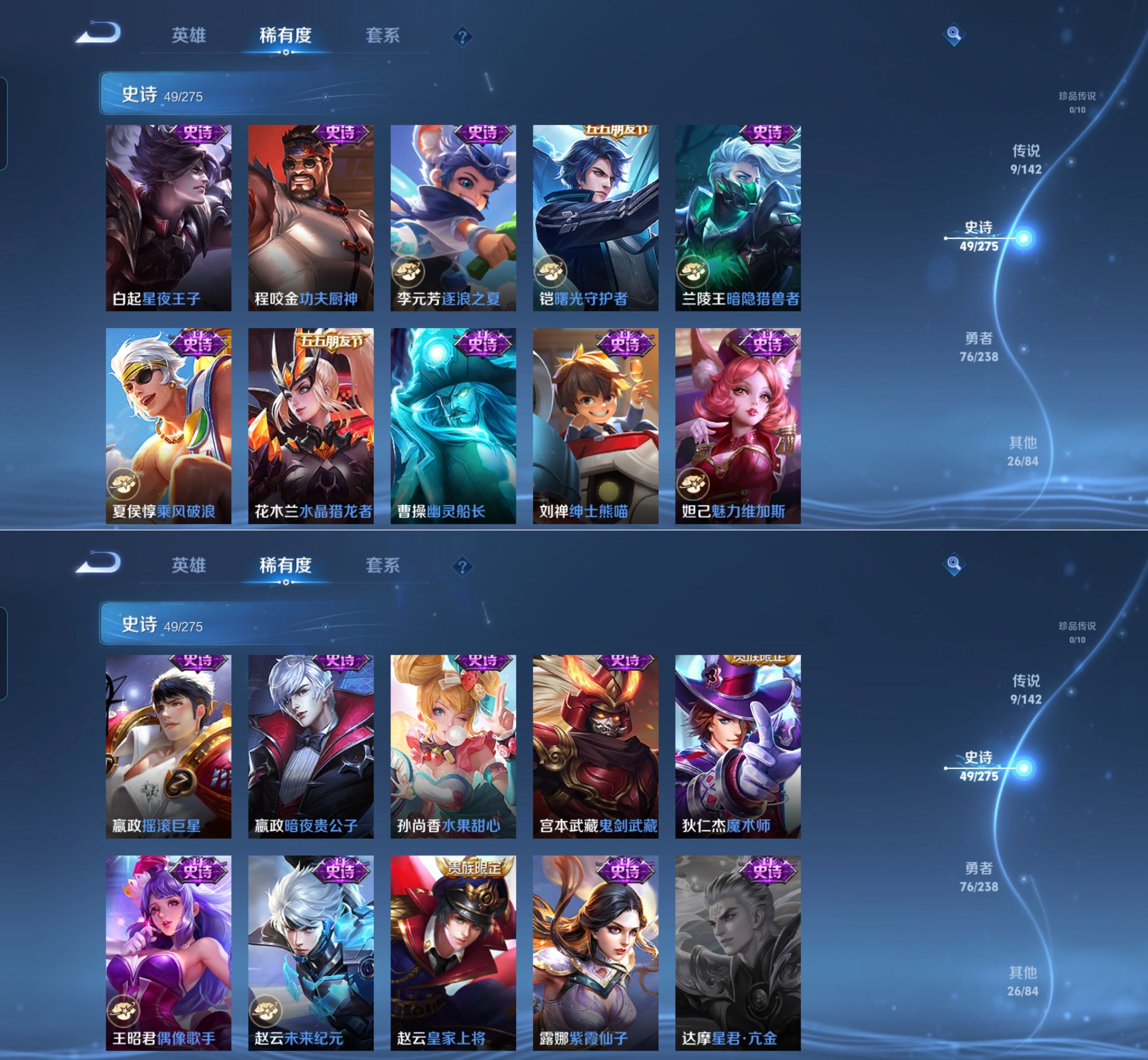 WZQM4272752王者荣耀账号详情图6