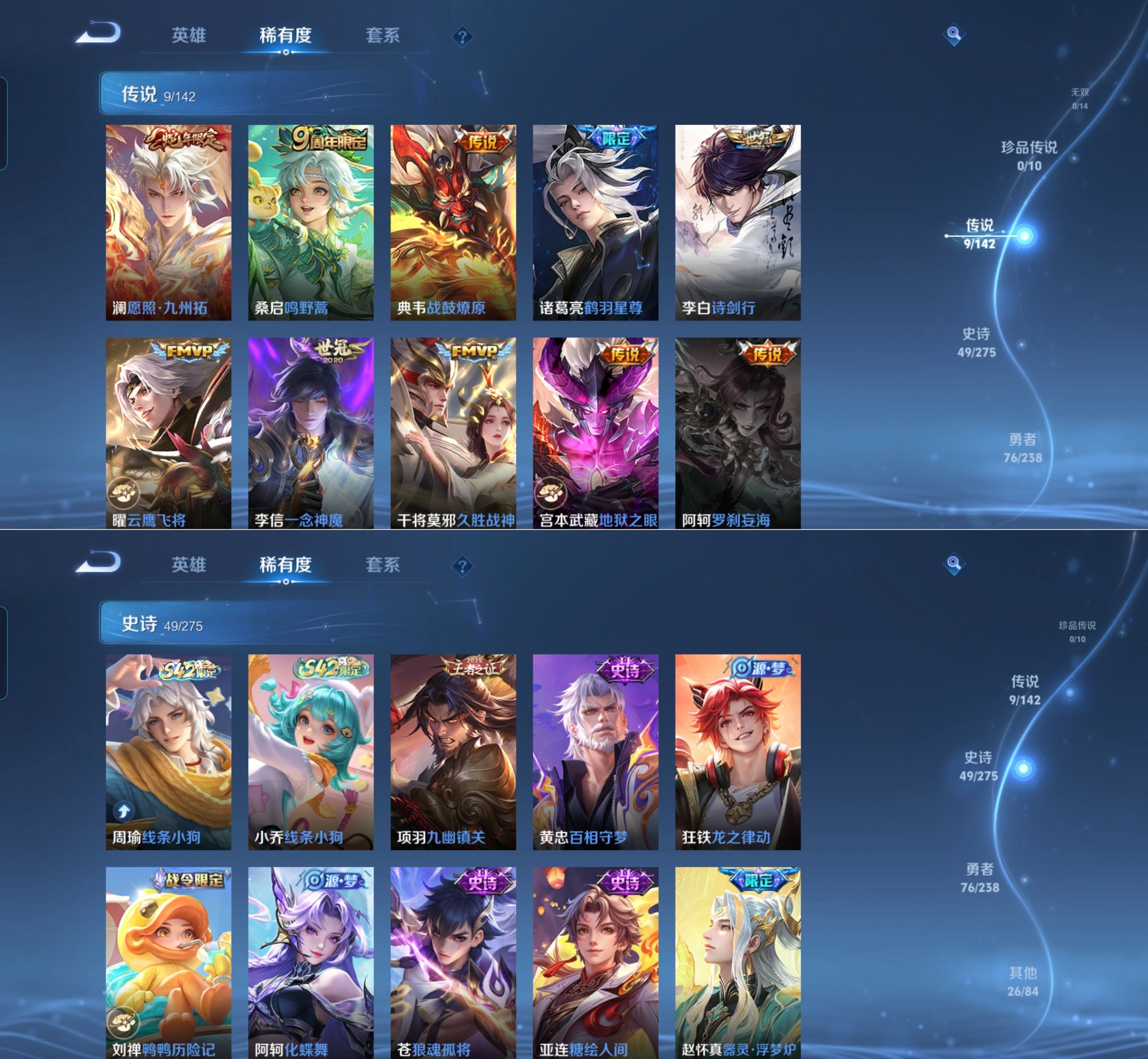 WZQM4272752王者荣耀账号详情图4