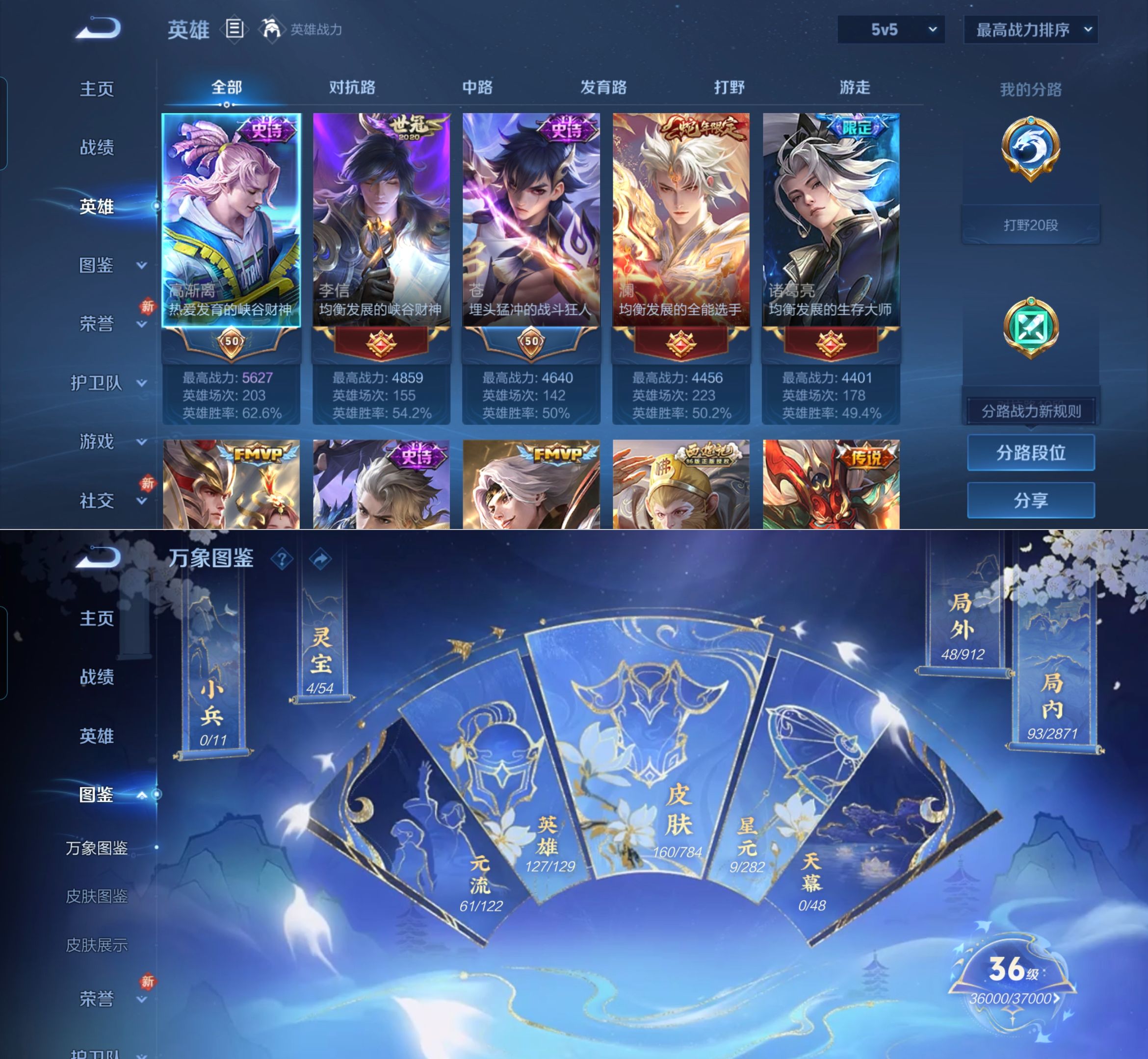 WZQM4272752王者荣耀账号详情图3