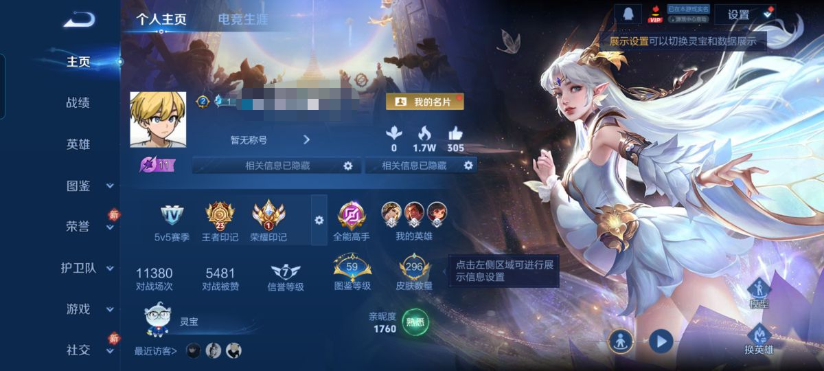 王者荣耀账号安卓QQMWZ106391【v7 英雄125 皮肤296 传说8 李逍遥 典藏1 星传说1 金色仲夏夜  紫