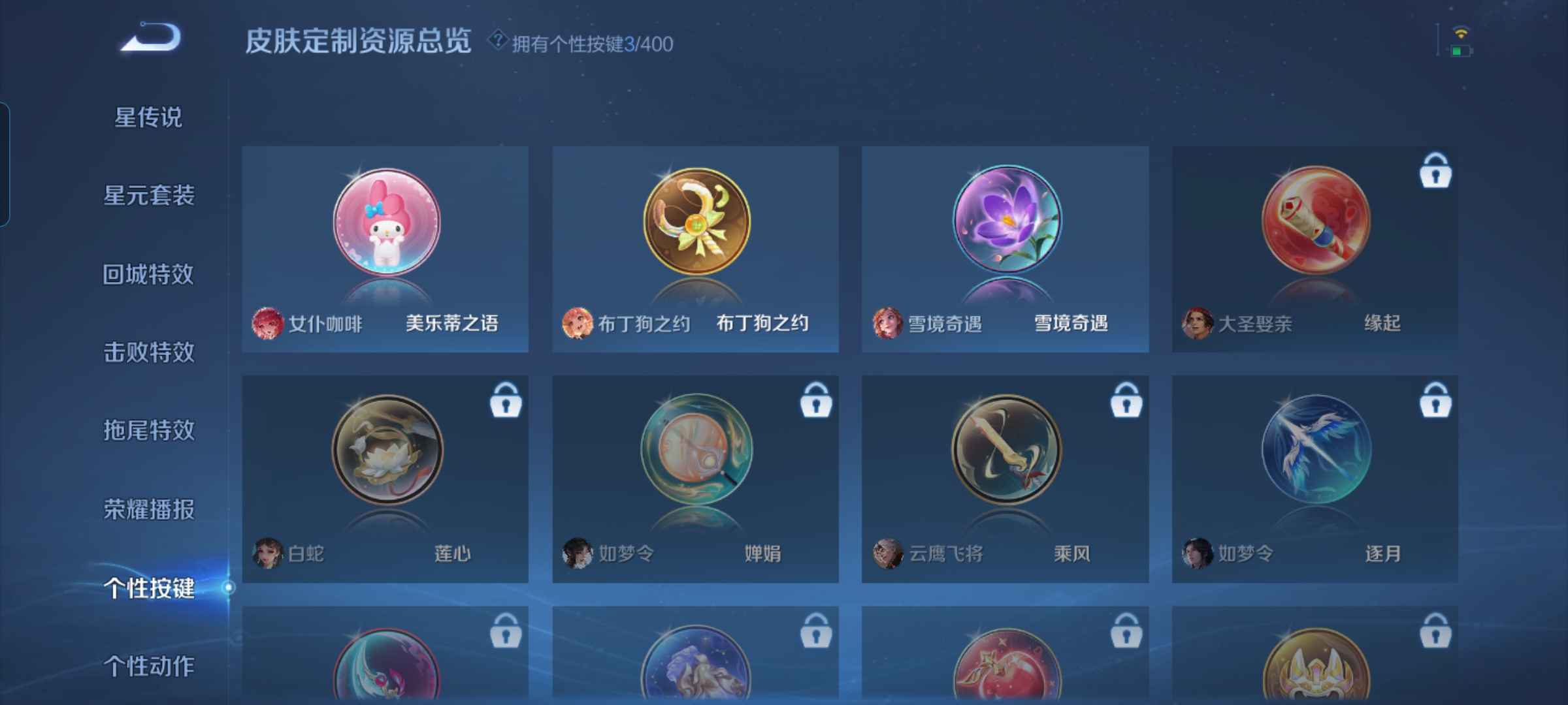 WZQM4272746王者荣耀账号详情图10