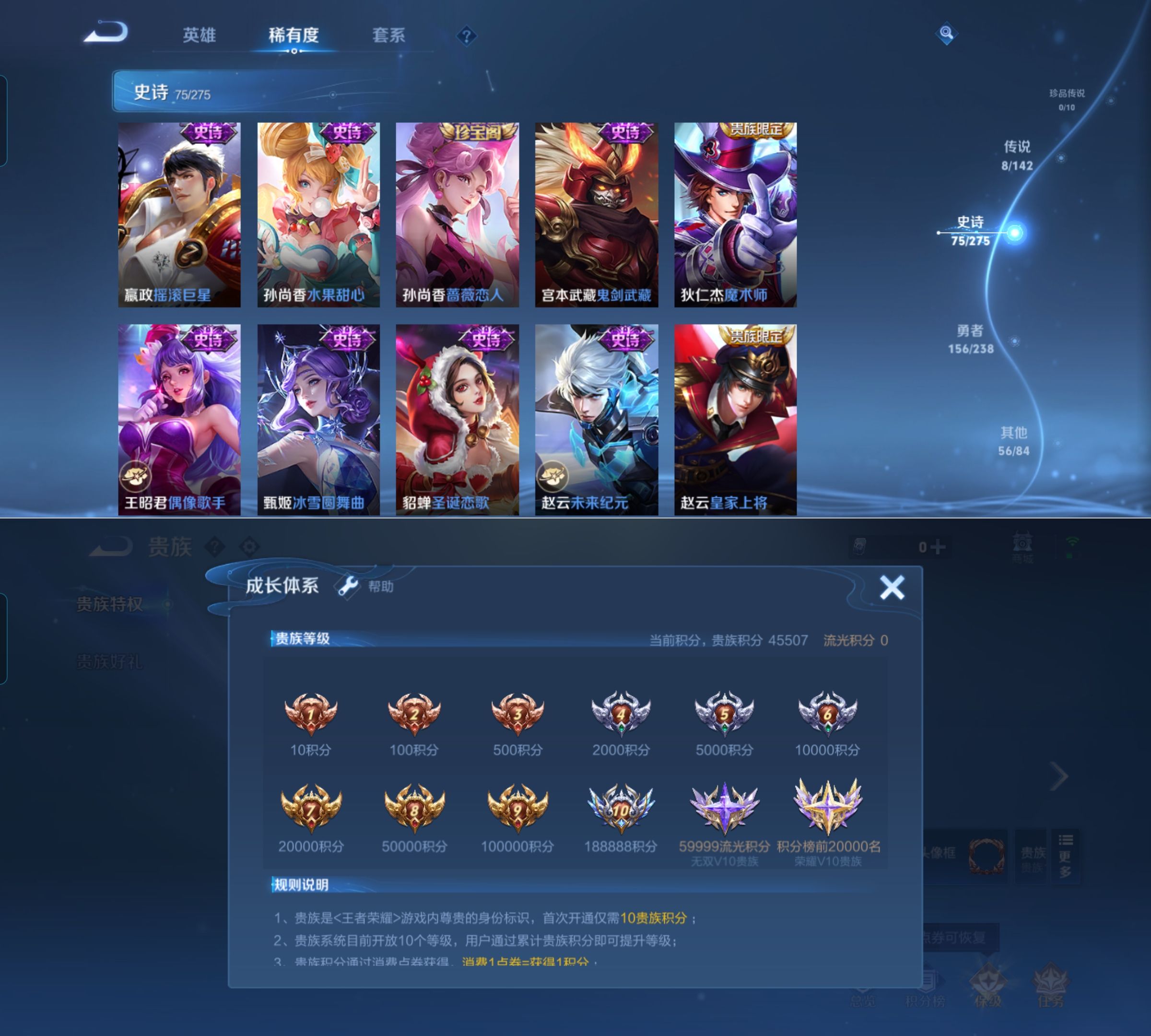 WZQM4272746王者荣耀账号详情图8