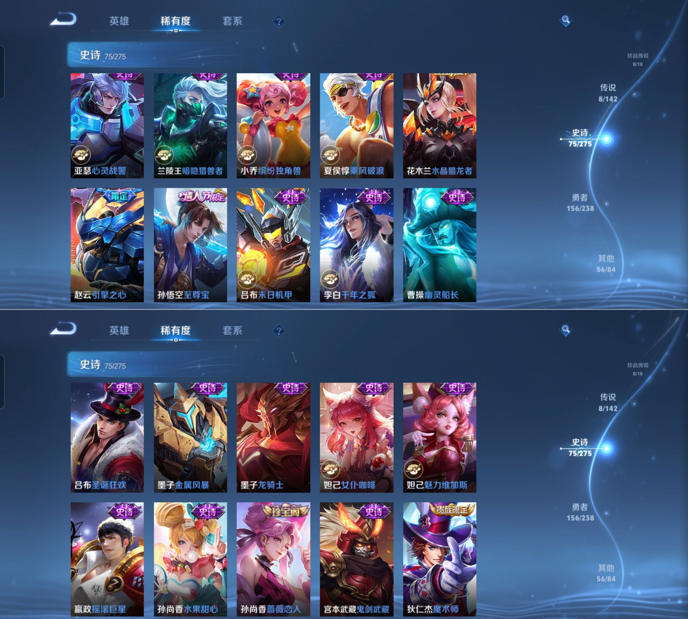 WZQM4272746王者荣耀账号详情图7