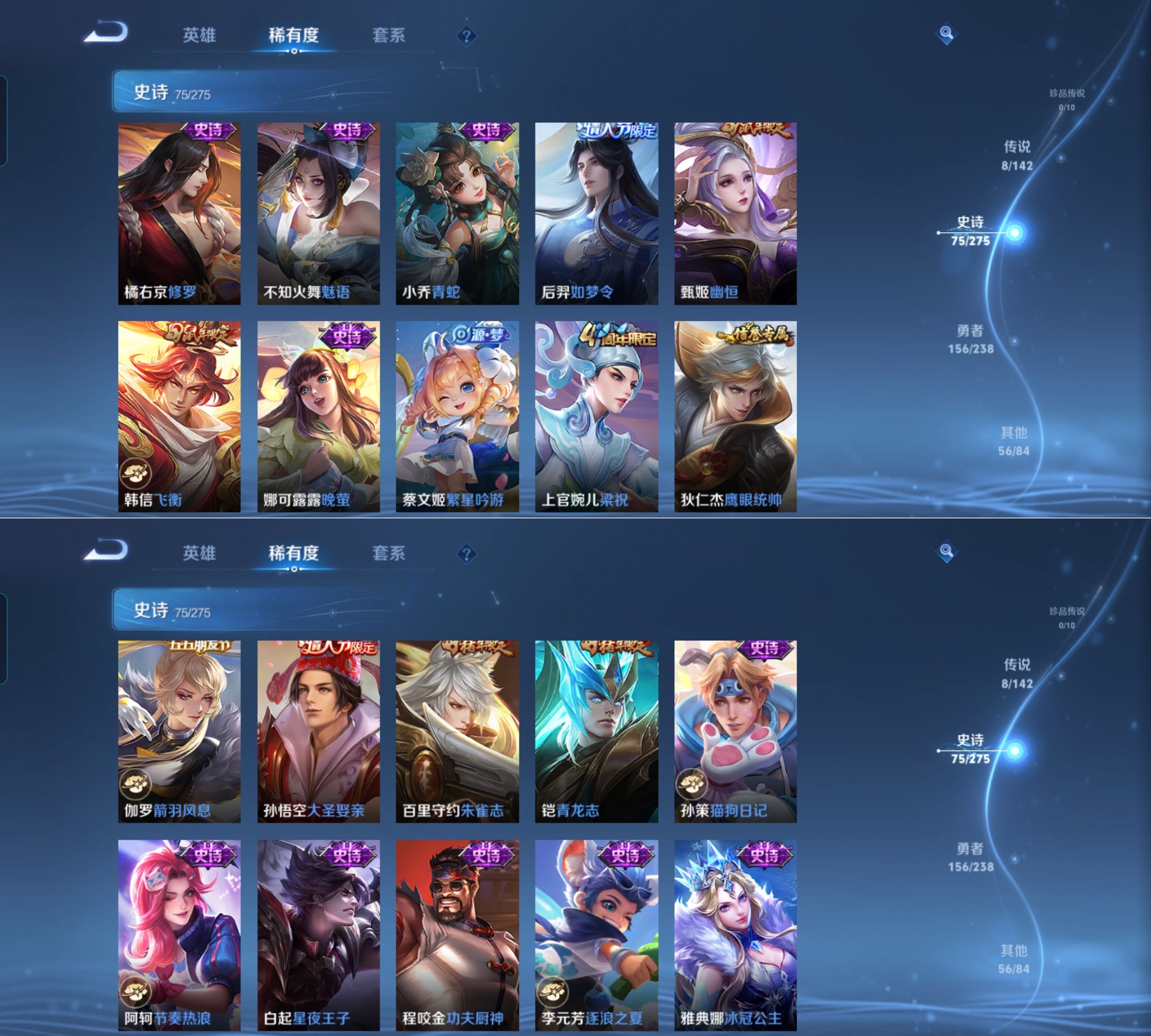 WZQM4272746王者荣耀账号详情图6