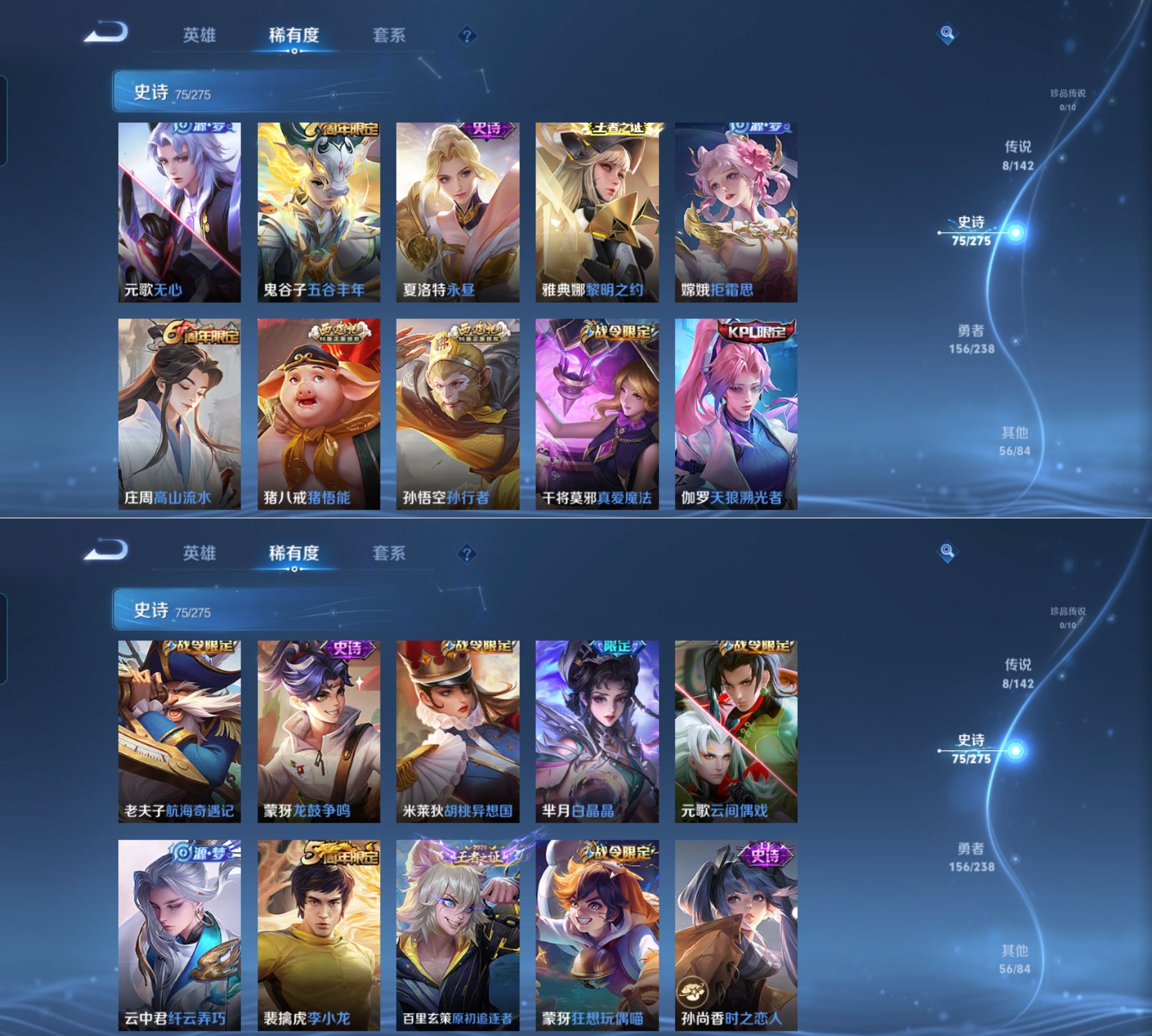 WZQM4272746王者荣耀账号详情图5