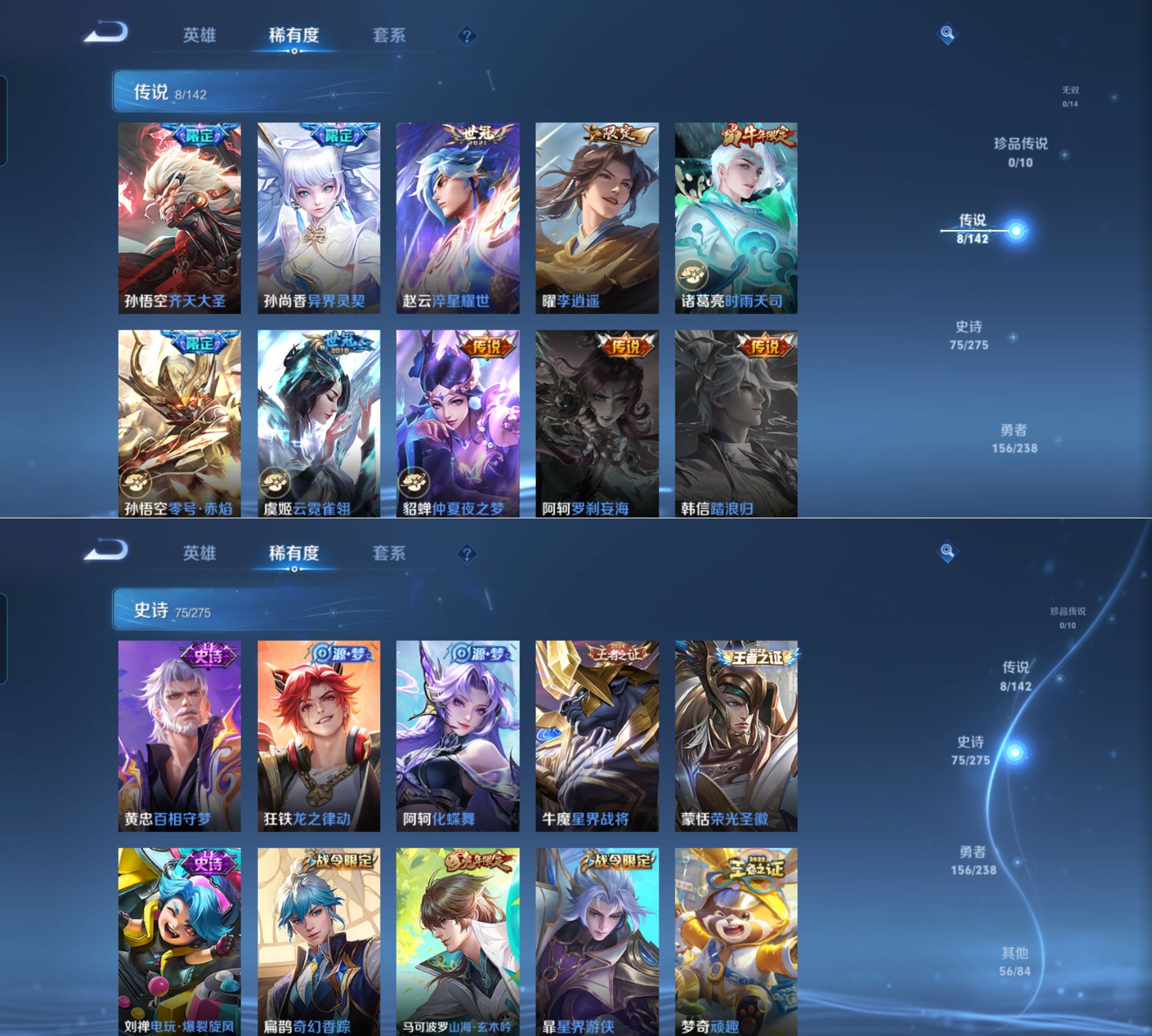 WZQM4272746王者荣耀账号详情图4