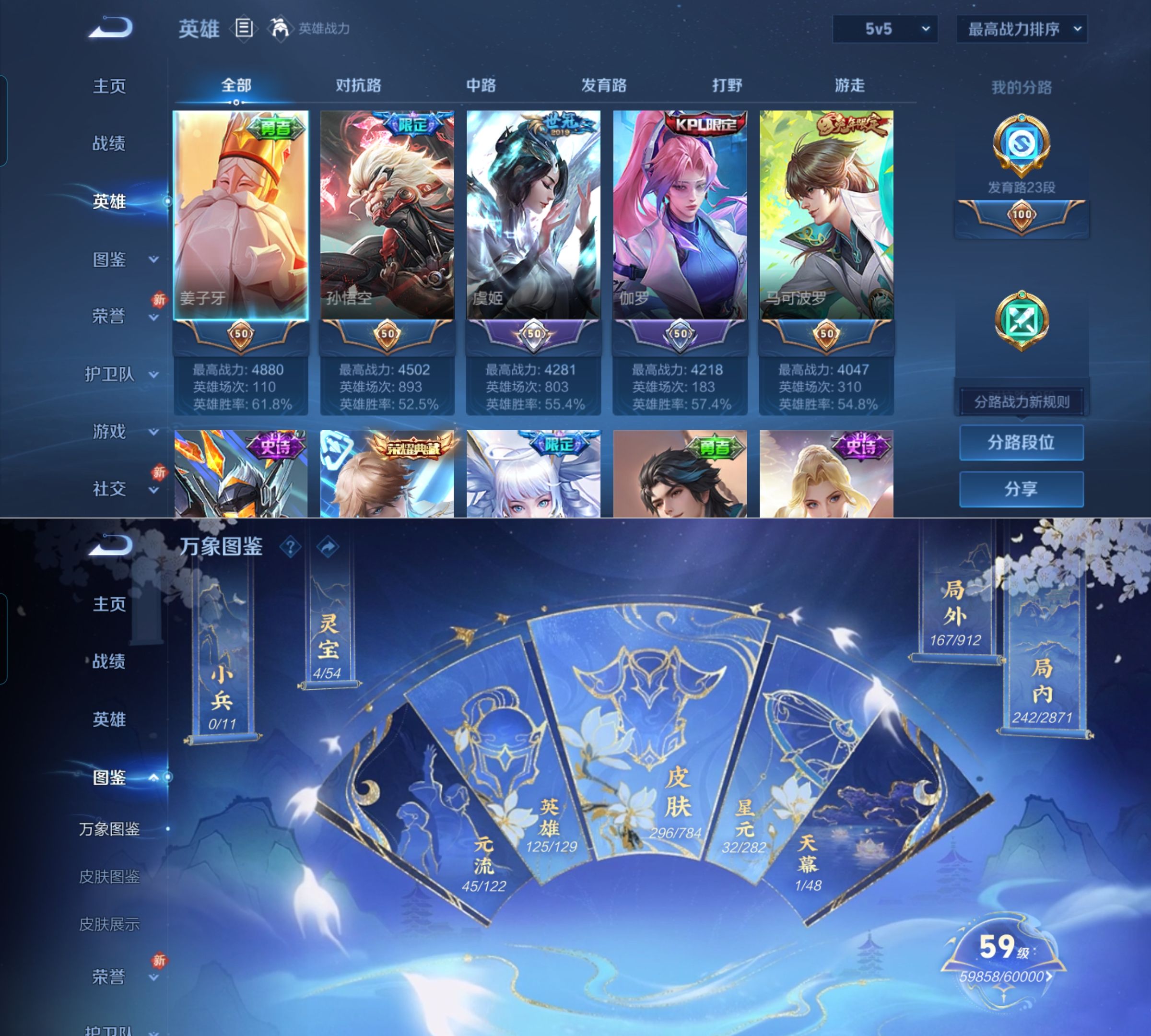 WZQM4272746王者荣耀账号详情图3