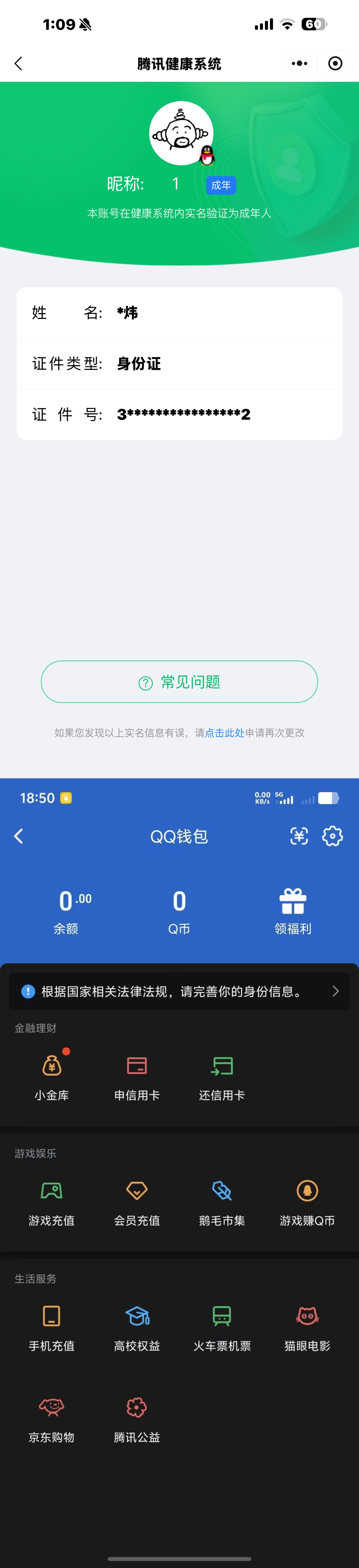 WZQM4272746王者荣耀账号详情图12