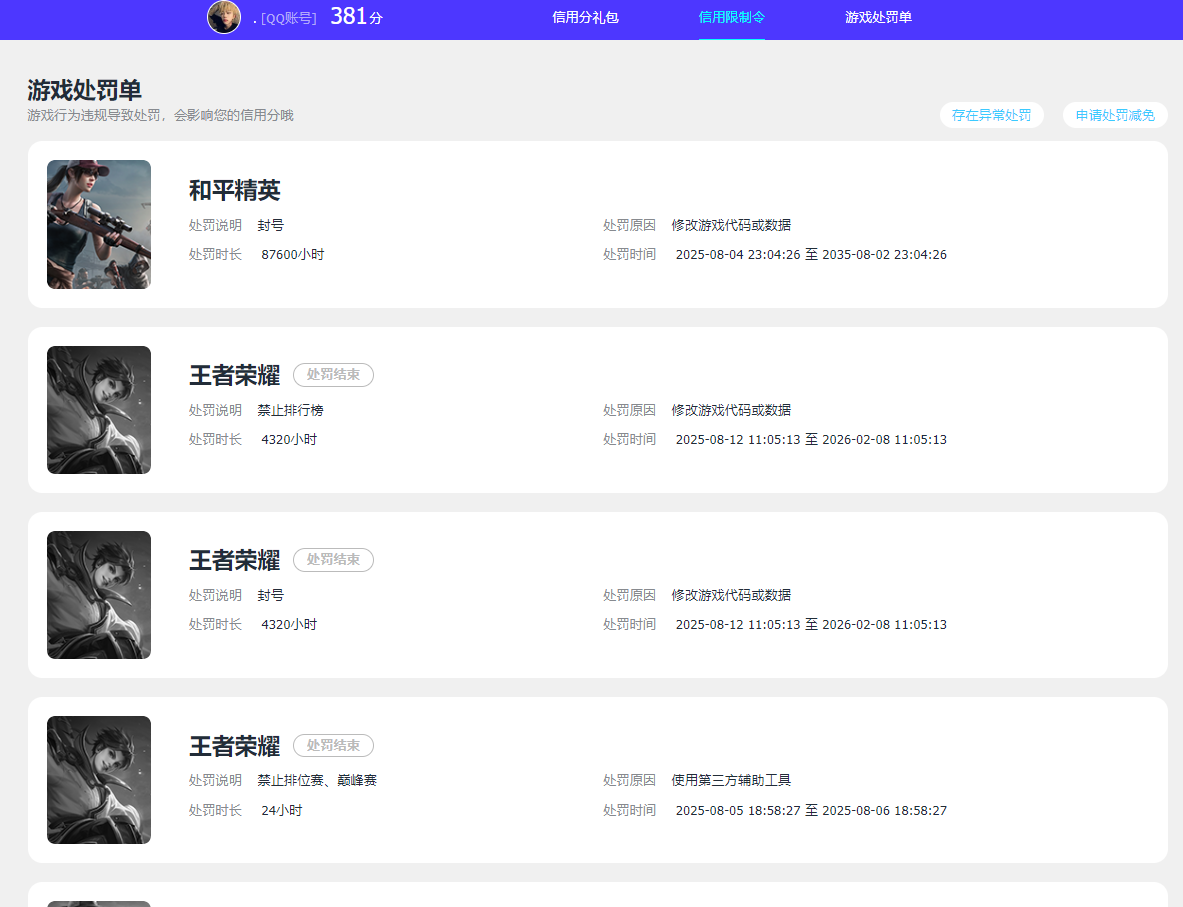WZQM4272752王者荣耀账号详情图11