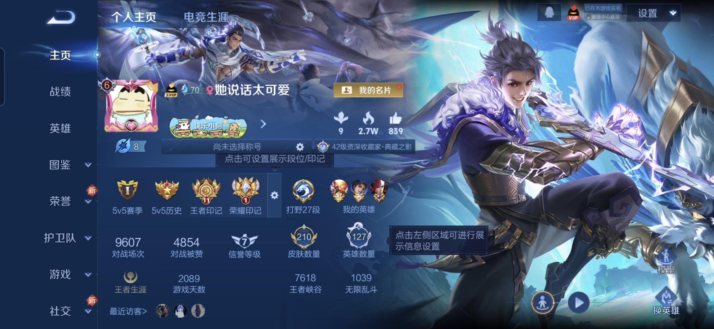 王者荣耀账号安卓QQMWZ106394【v6   皮肤210 传说2 典藏1】安卓Q-210皮肤-127英雄 【典藏皮肤