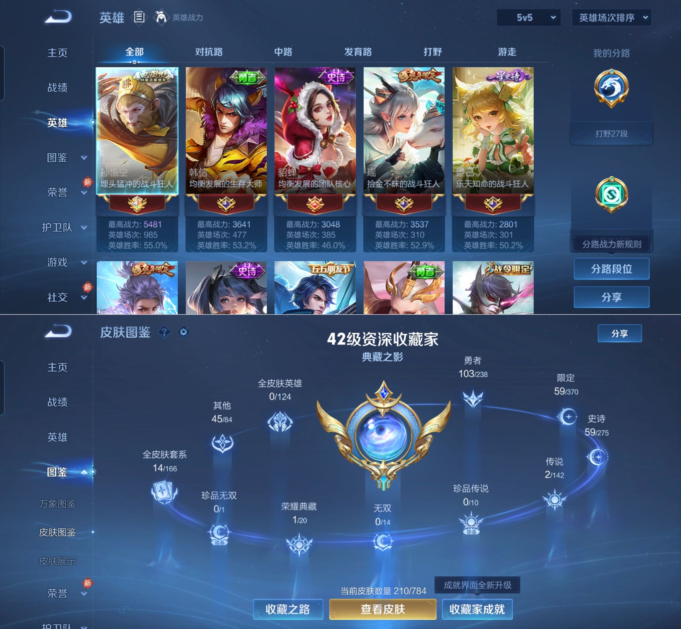 WZQM4272749王者荣耀账号详情图3