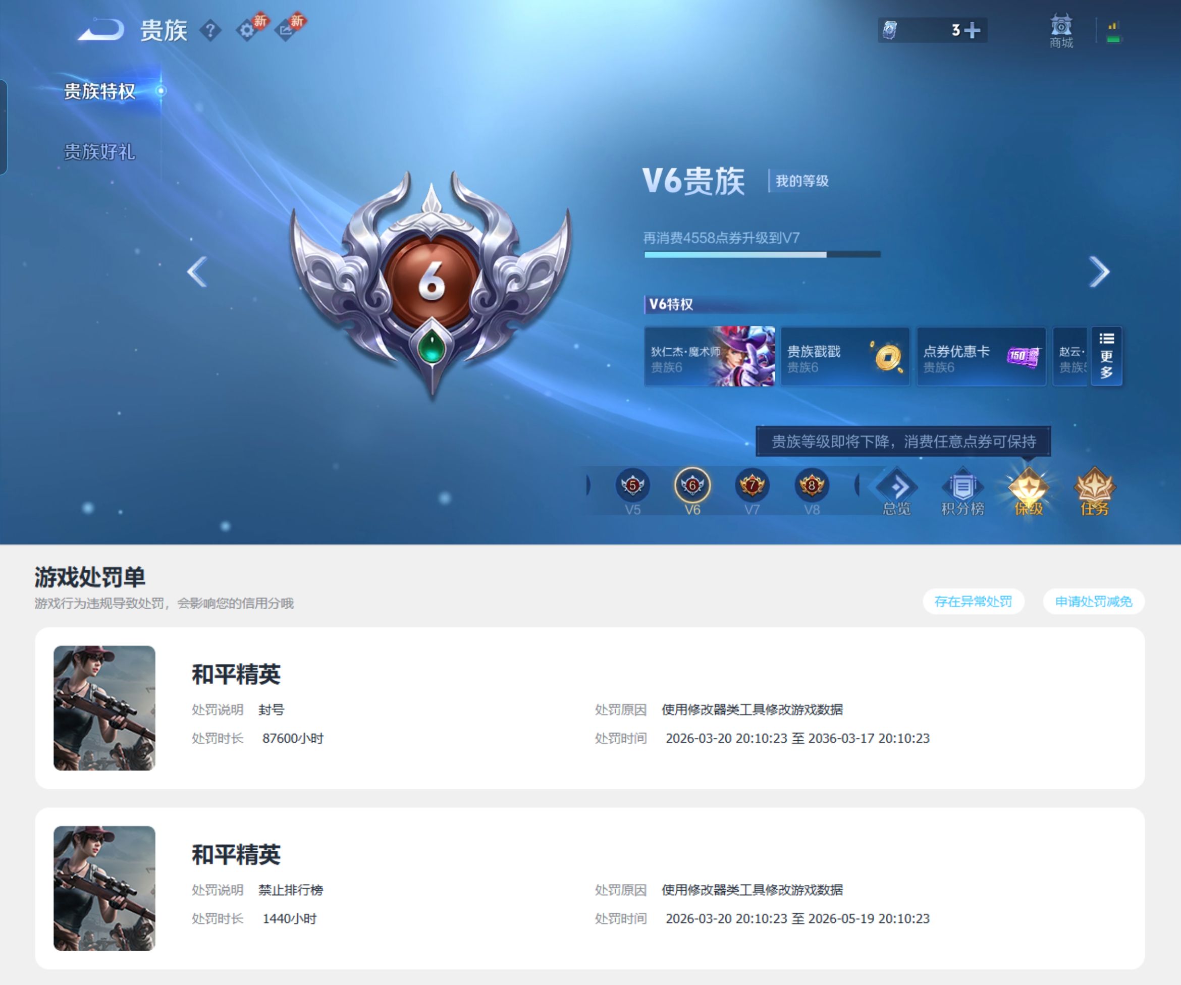 WZQM4272749王者荣耀账号详情图8