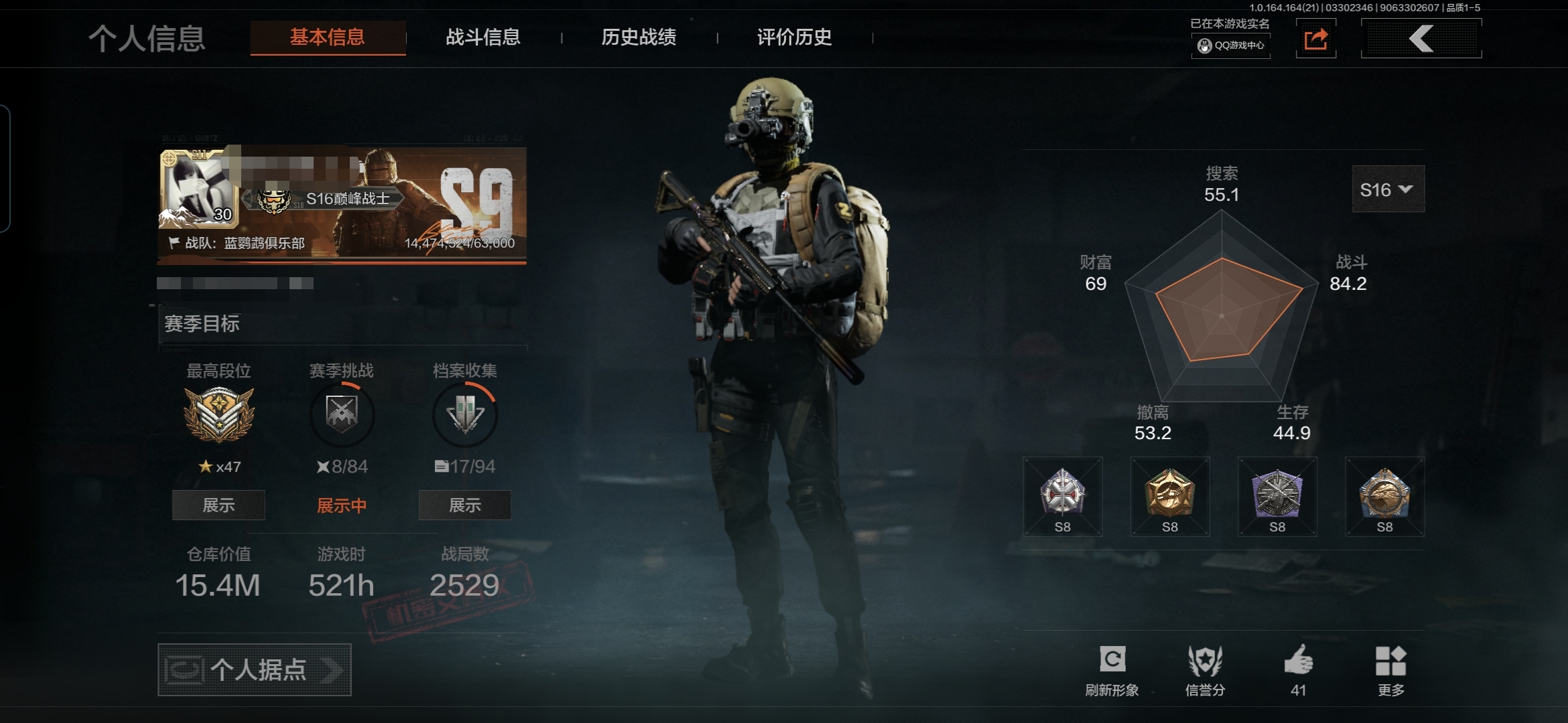 暗区突围账号安卓QQMWT5064安卓Q-等级30-仓库价值15.4m -科恩币1395k -【套装】 和平先锋作战套装