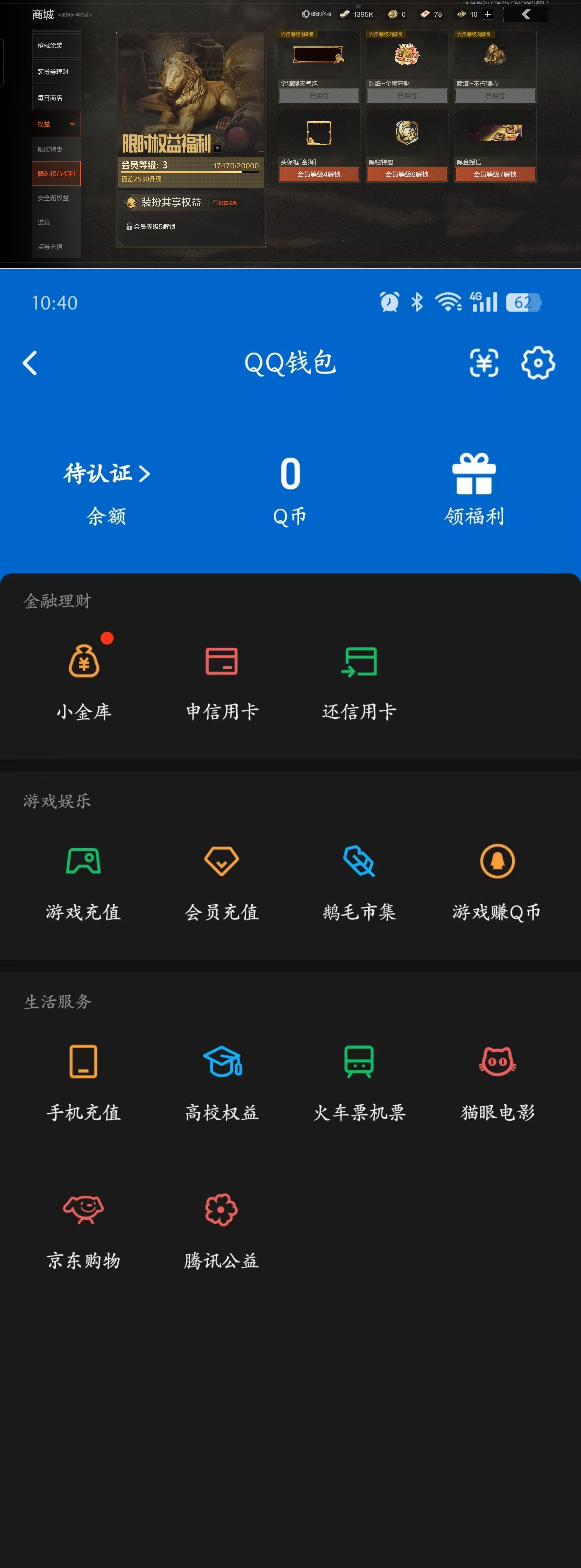 AQQM417704暗区突围账号详情图10
