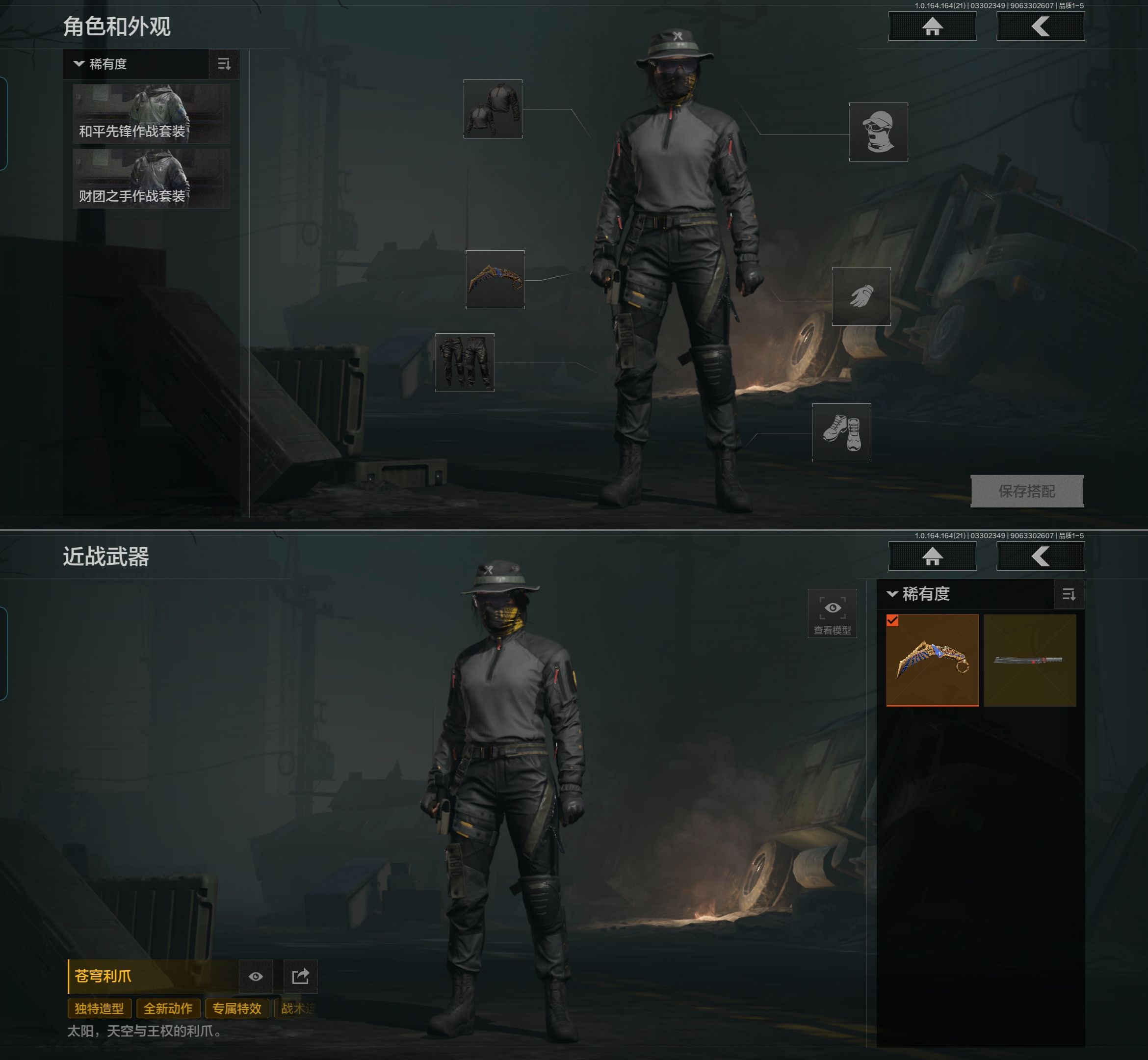 AQQM417704暗区突围账号详情图9