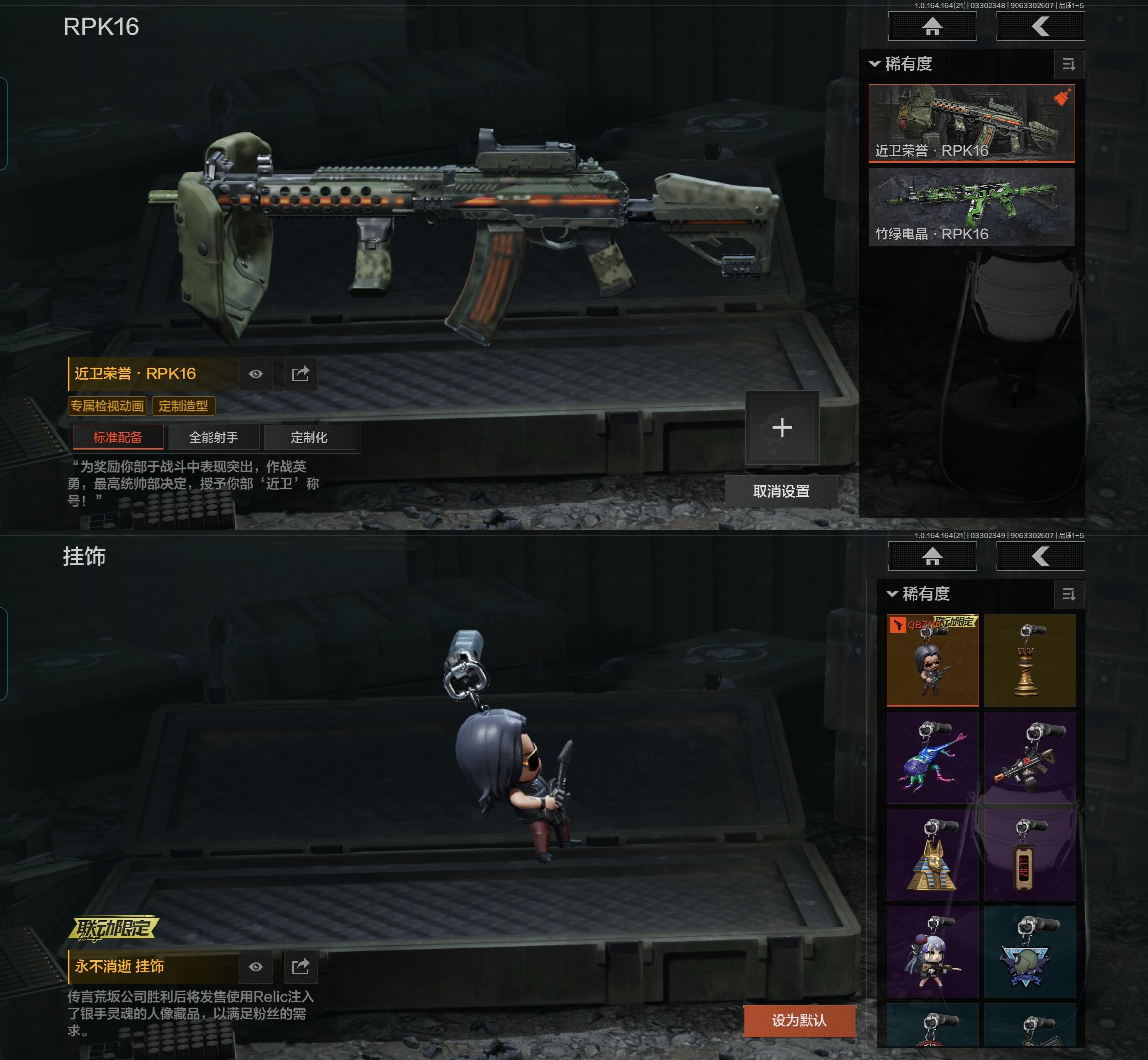 AQQM417704暗区突围账号详情图8