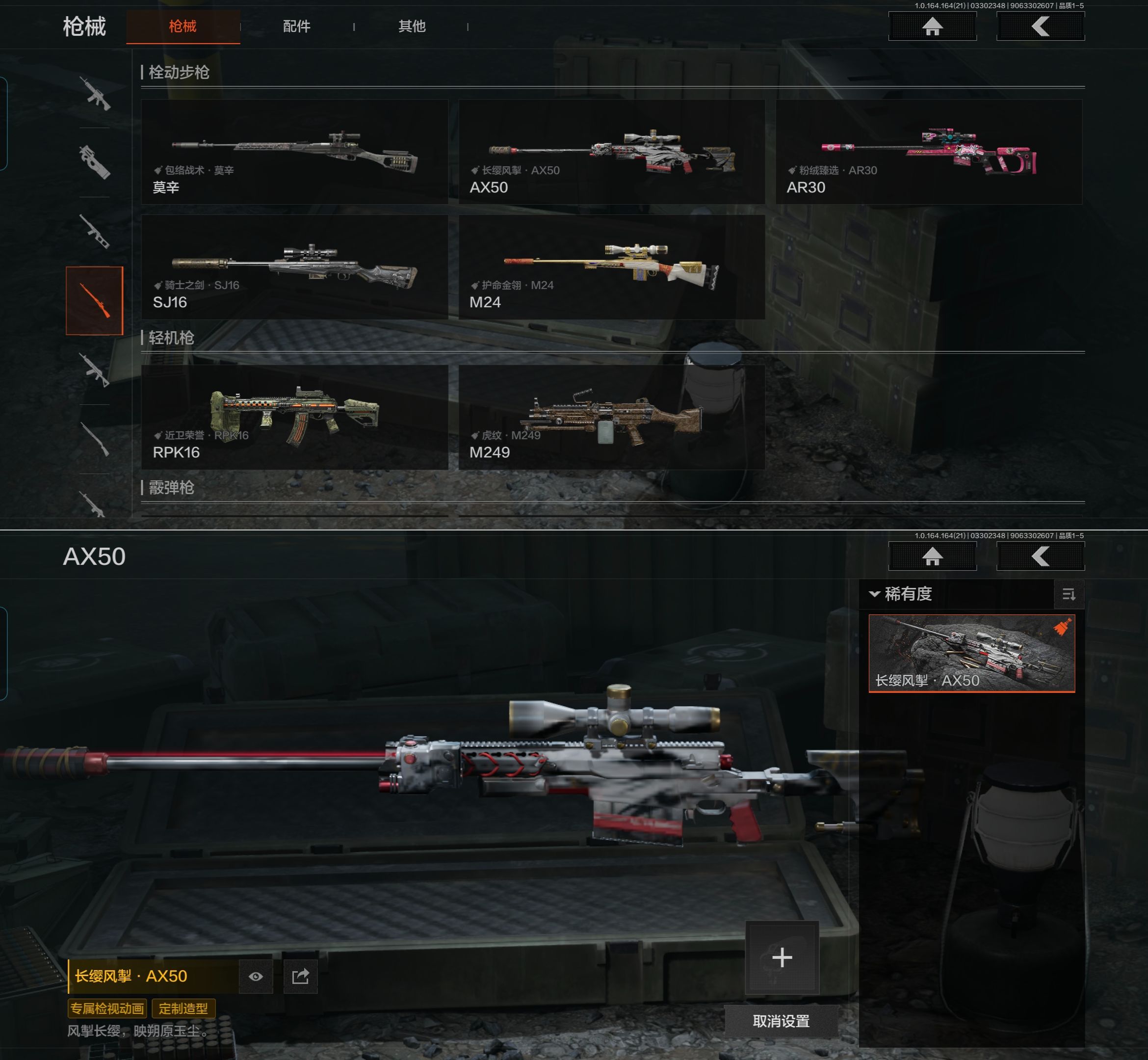 AQQM417704暗区突围账号详情图7