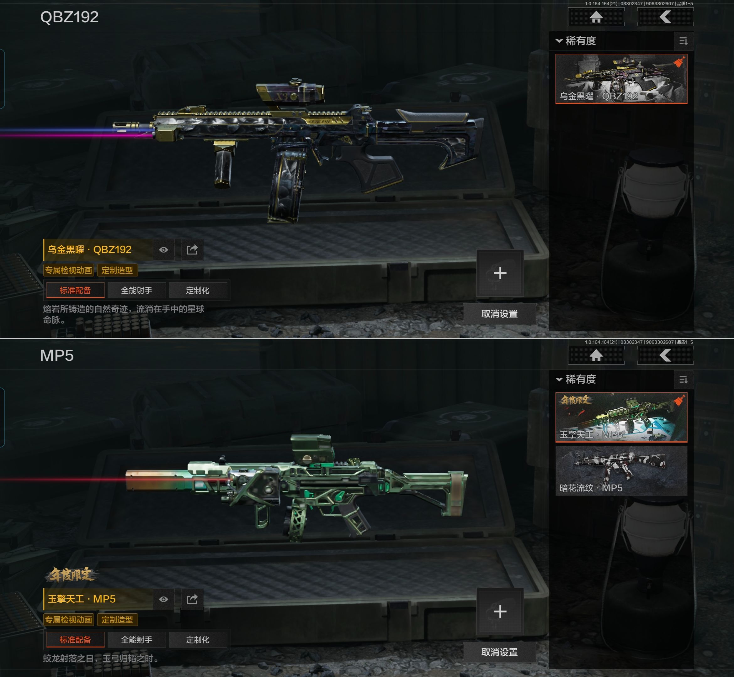 AQQM417704暗区突围账号详情图5