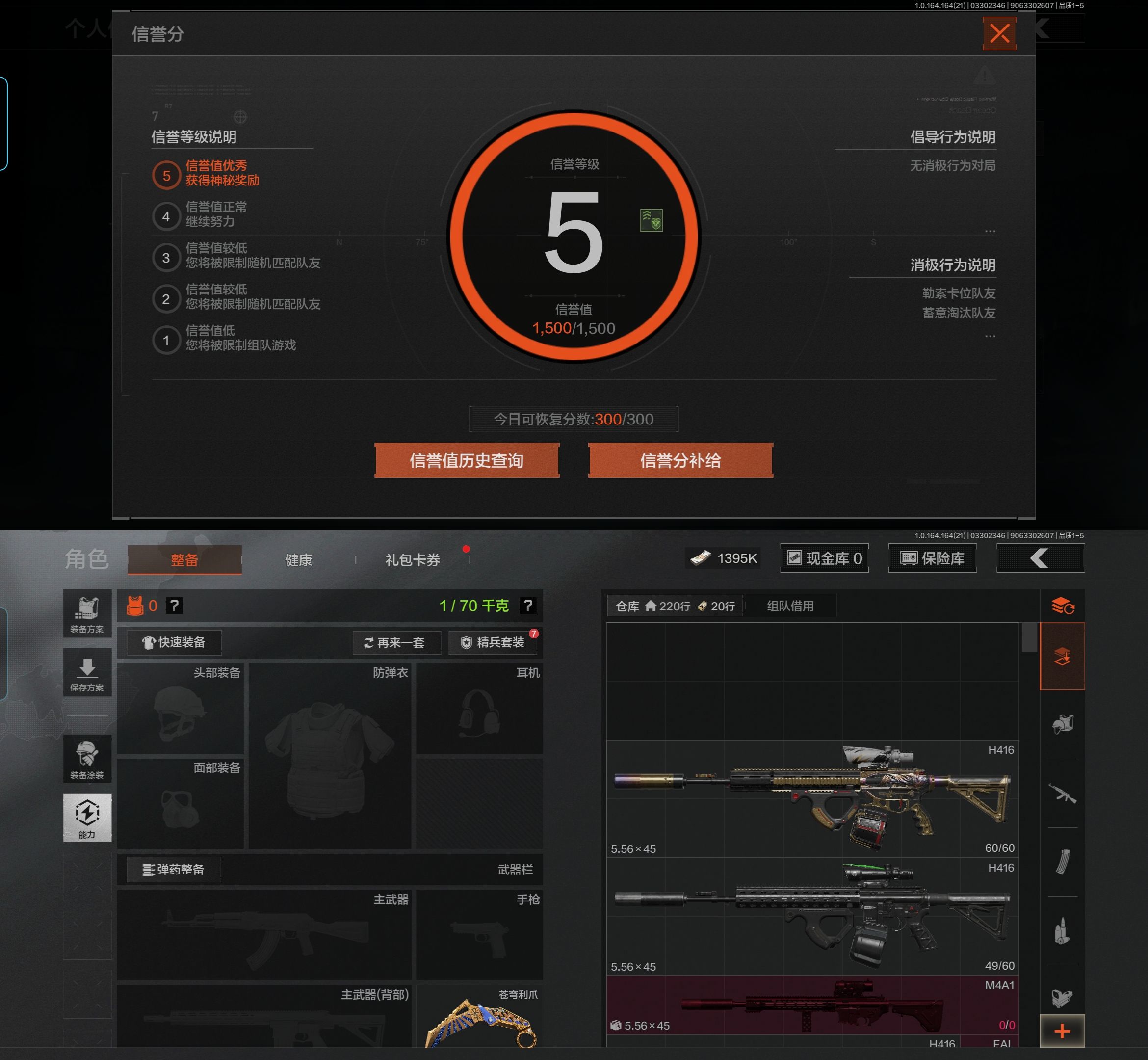 AQQM417704暗区突围账号详情图3