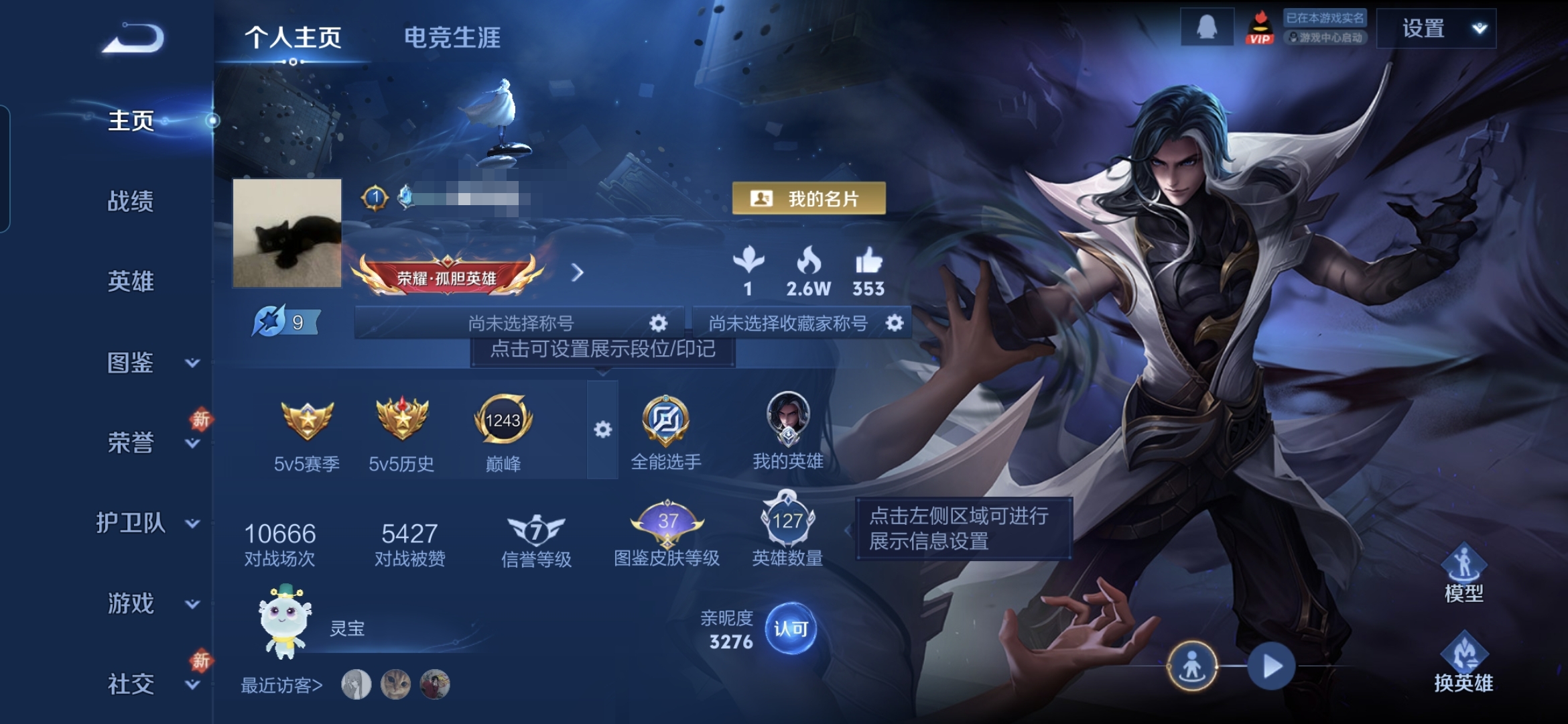 王者荣耀账号安卓QQMWZ106401【v7 255皮肤，15传说，2典藏   1星传幽冥火】安卓Q-255皮肤-127