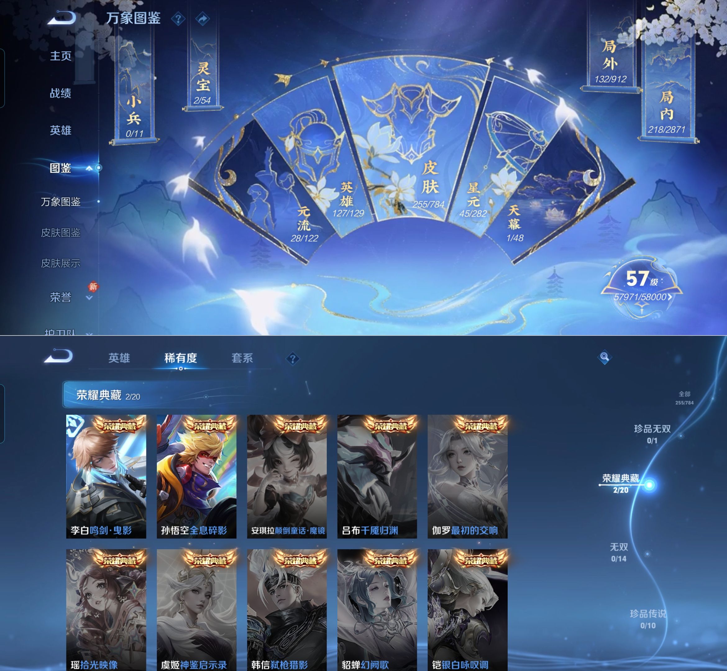 WZQM4272787王者荣耀账号详情图3