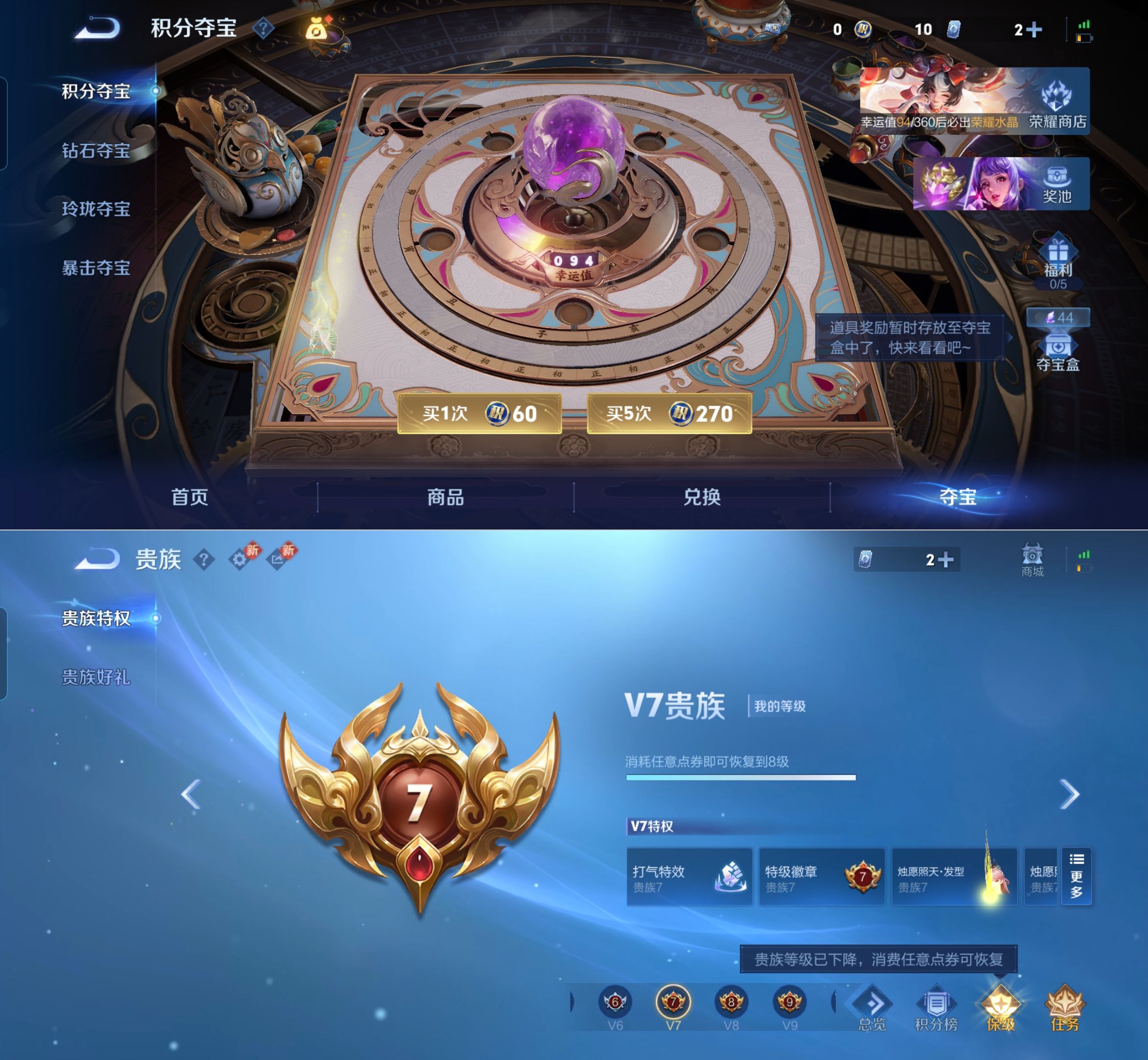 WZQM4272787王者荣耀账号详情图12