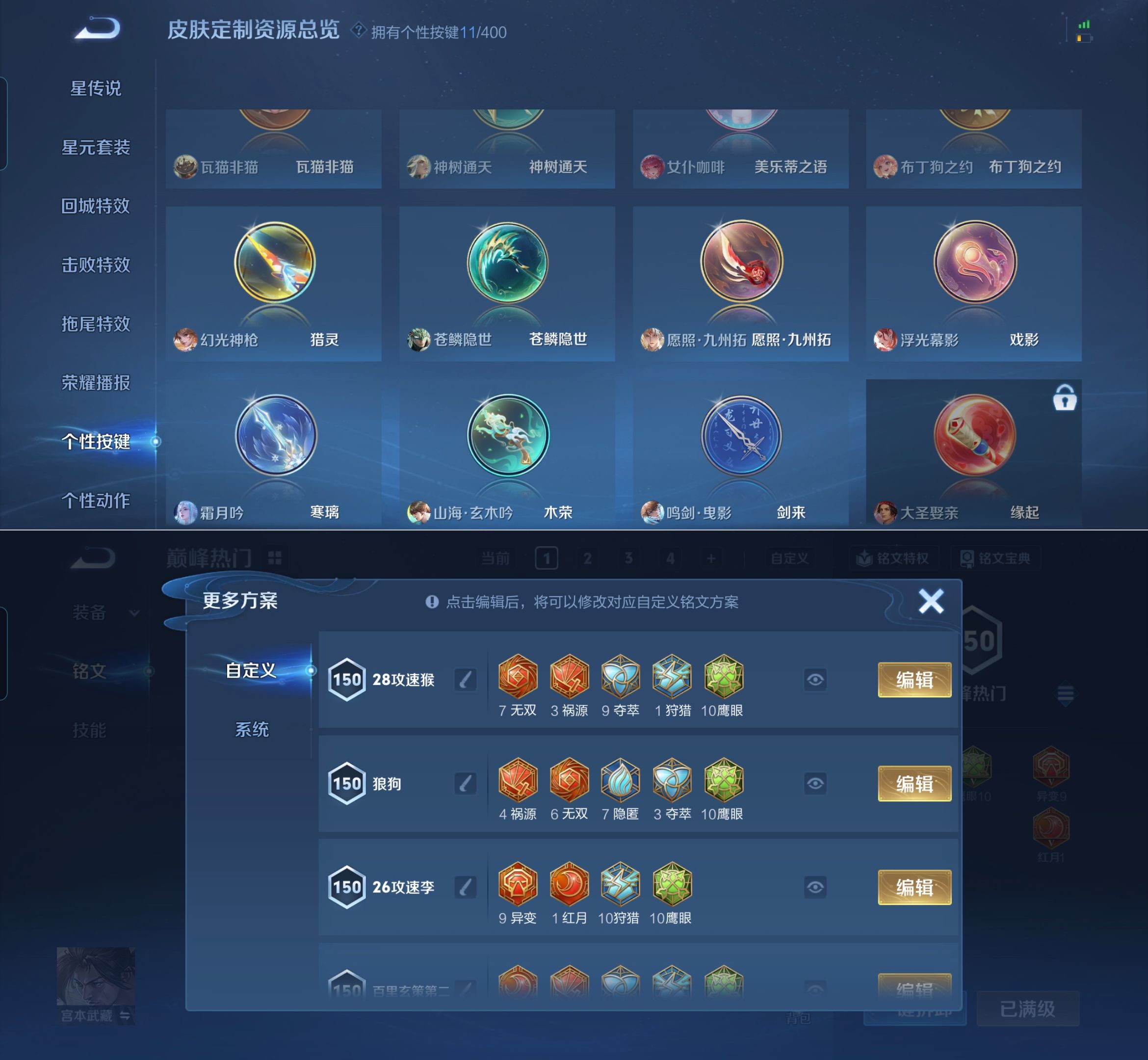 WZQM4272787王者荣耀账号详情图11