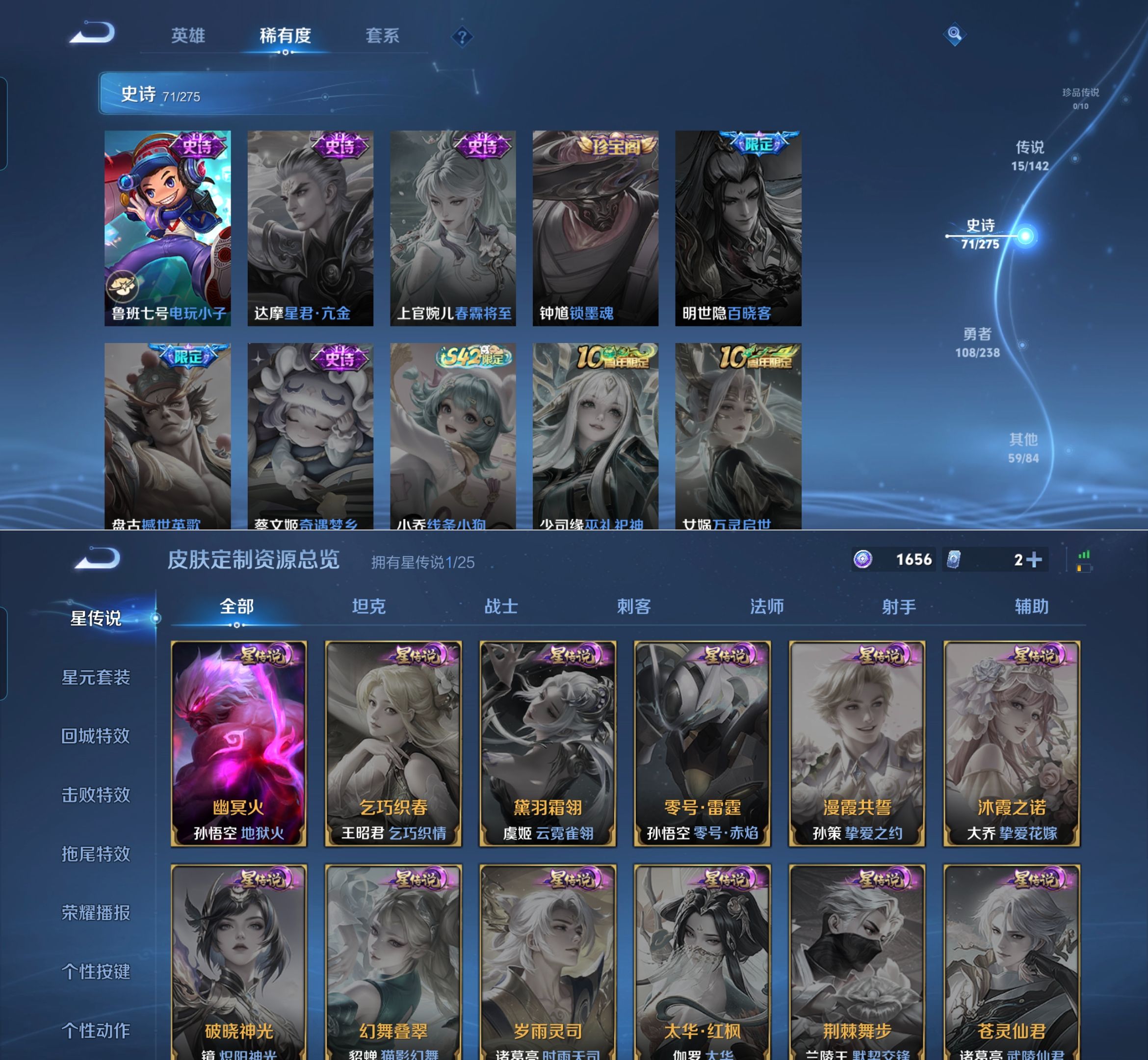 WZQM4272787王者荣耀账号详情图10