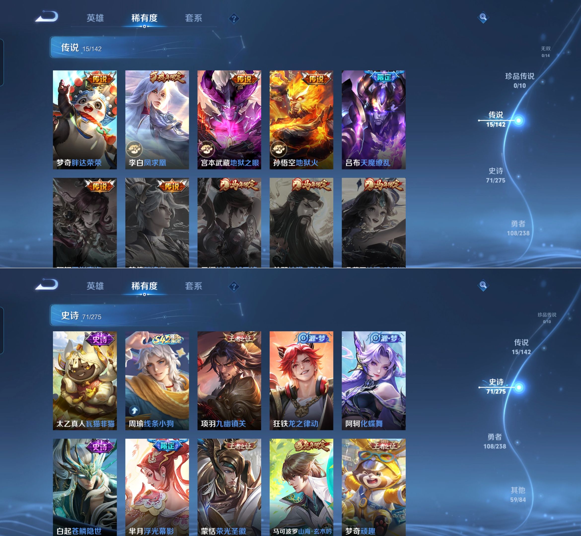 WZQM4272787王者荣耀账号详情图6