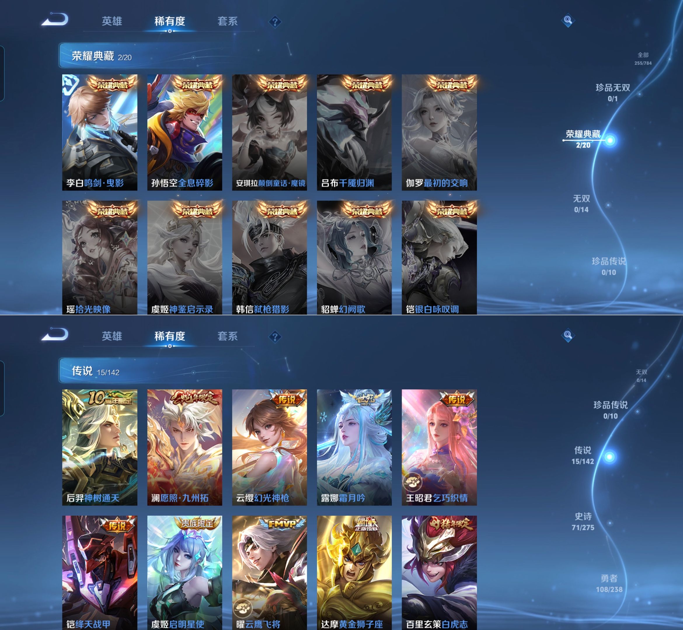 WZQM4272787王者荣耀账号详情图5