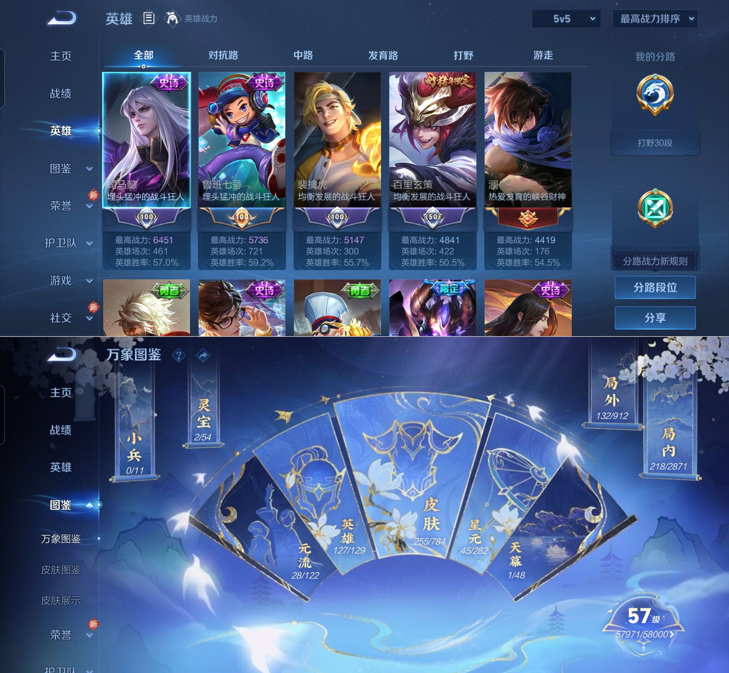 WZQM4272787王者荣耀账号详情图4