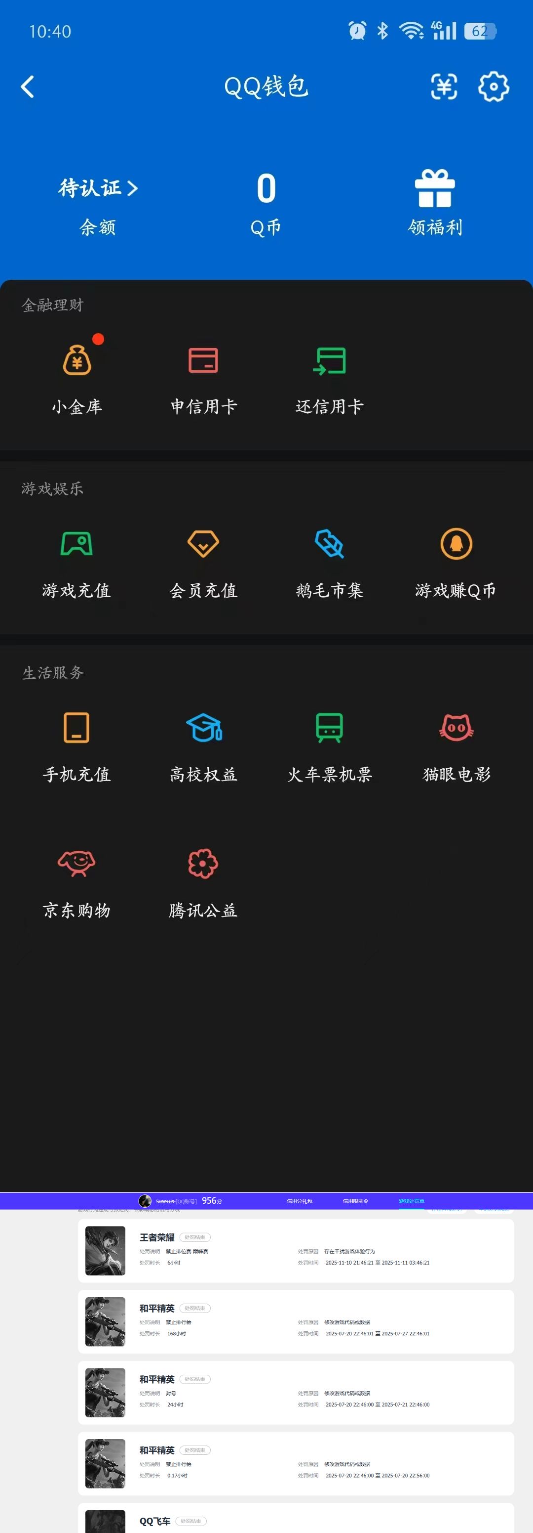 WZQM4272787王者荣耀账号详情图14