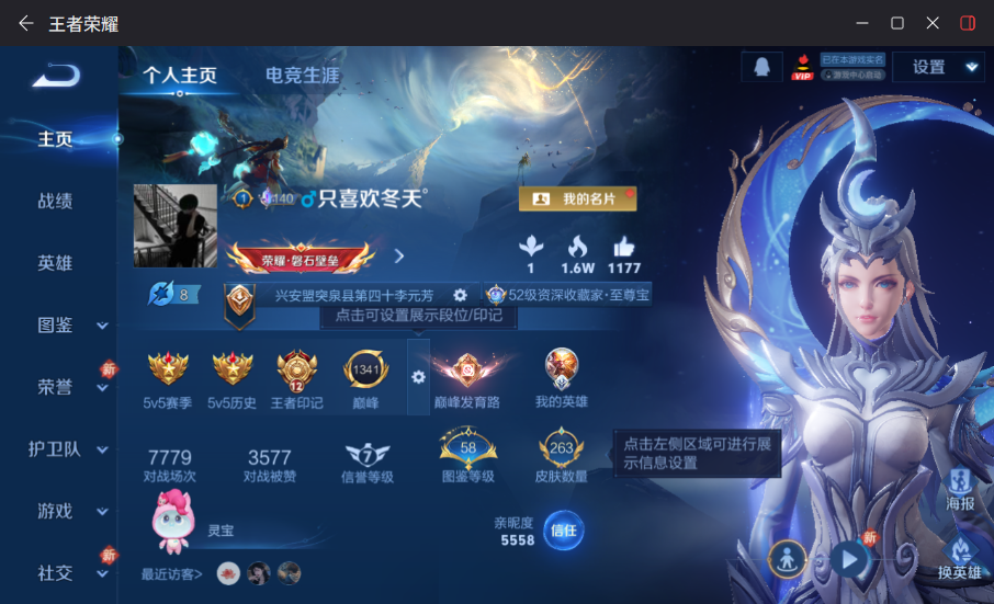 王者荣耀账号安卓QQMWZ106408【v7  127英雄263皮肤1典藏7传说2星元  九霄神辉 金色仲夏夜 至尊宝 