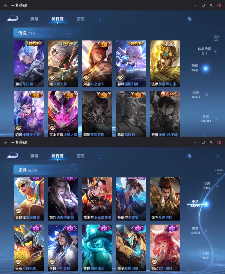 WZQM4272812王者荣耀账号详情图8