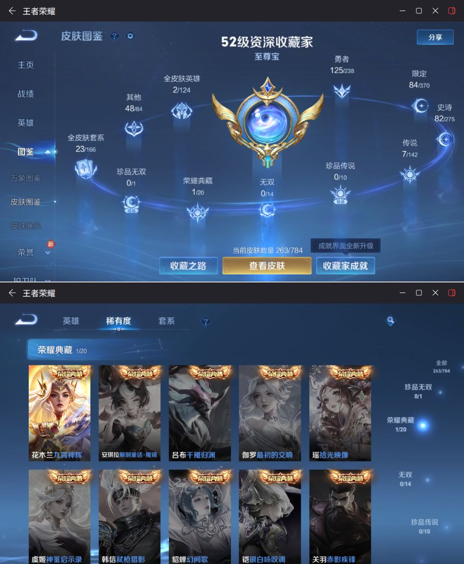 WZQM4272812王者荣耀账号详情图7