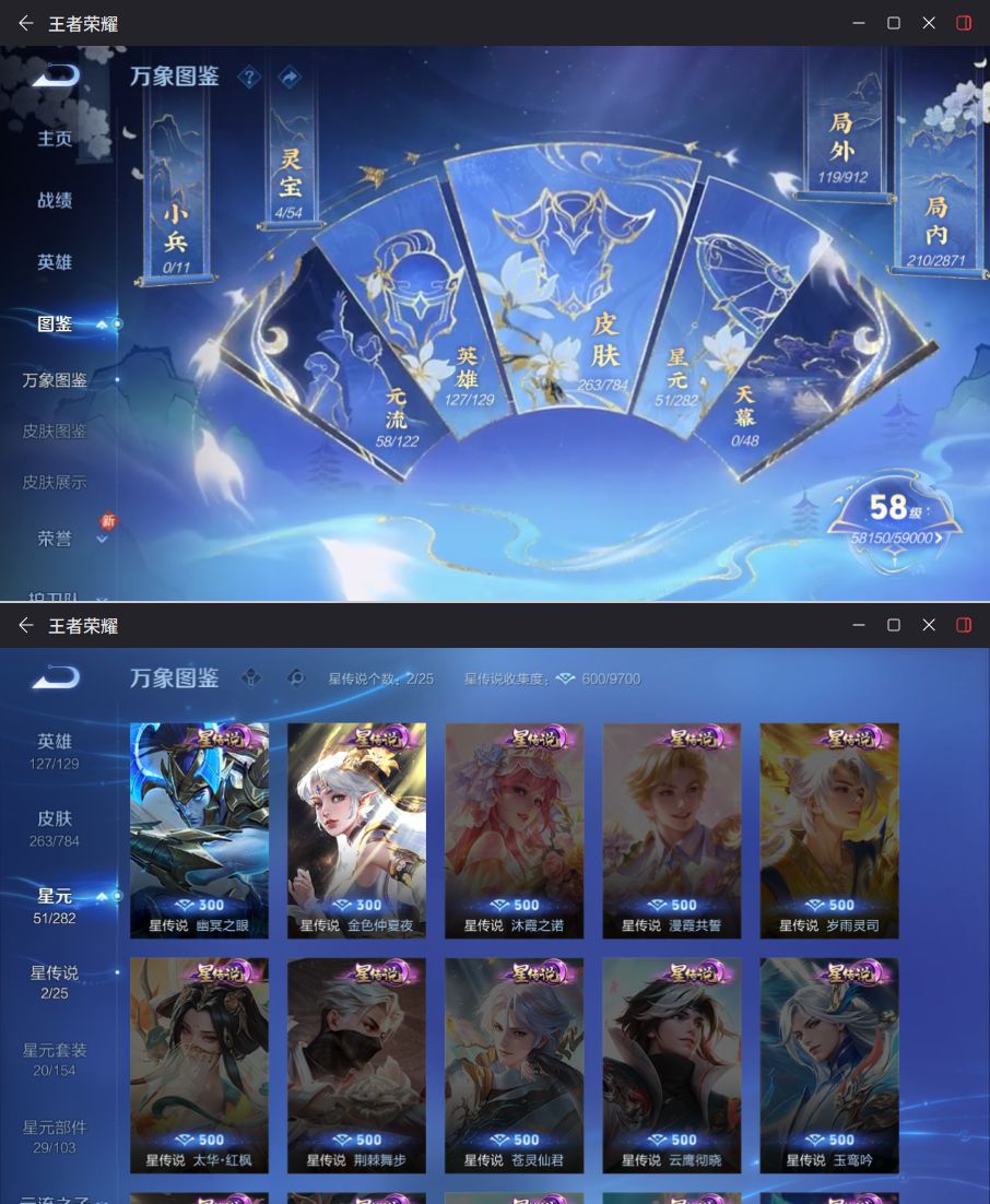 WZQM4272812王者荣耀账号详情图6