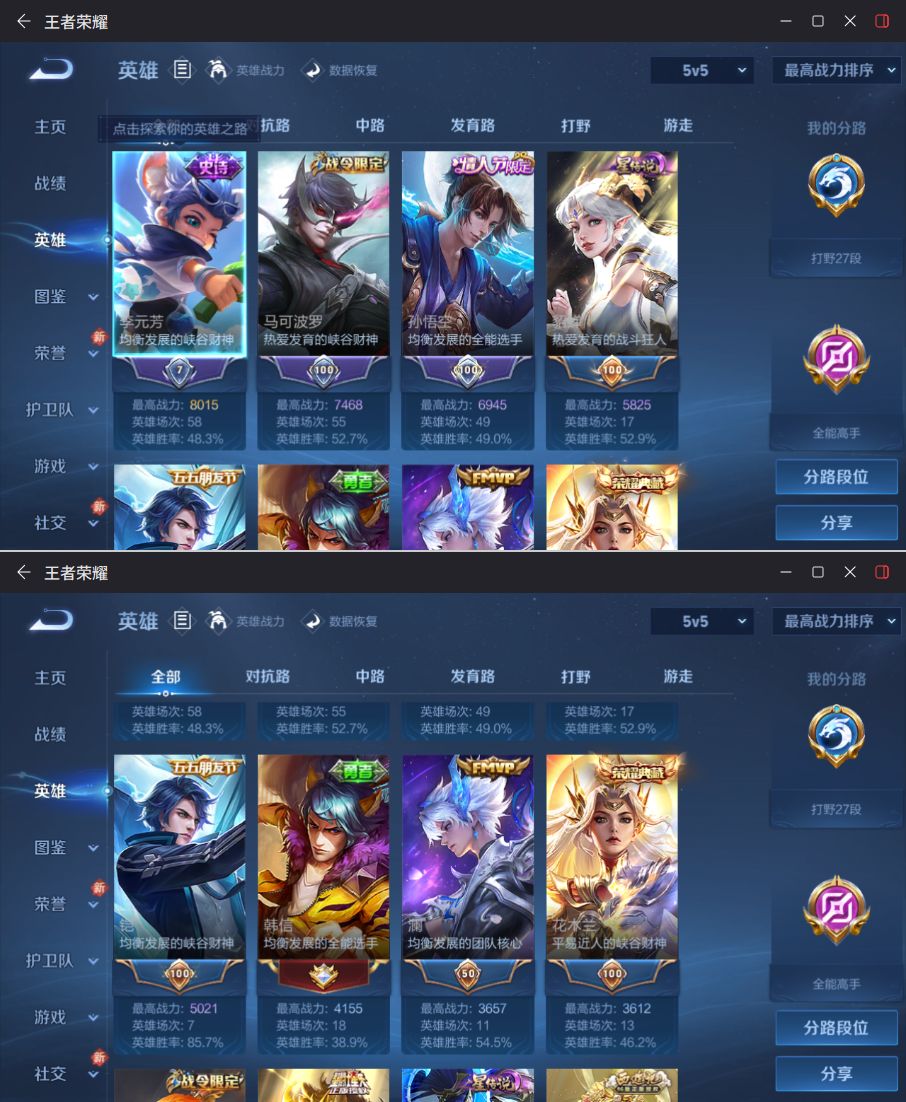 WZQM4272812王者荣耀账号详情图5