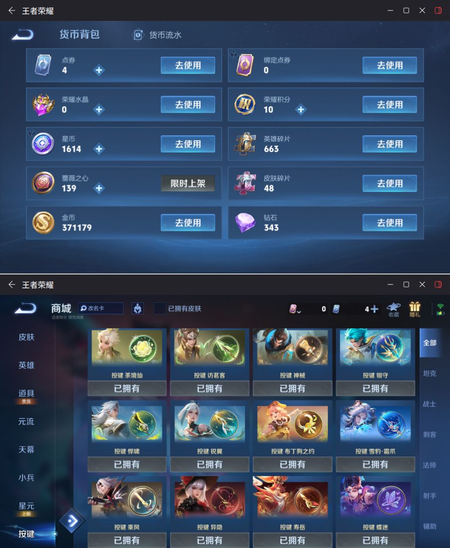 WZQM4272812王者荣耀账号详情图4