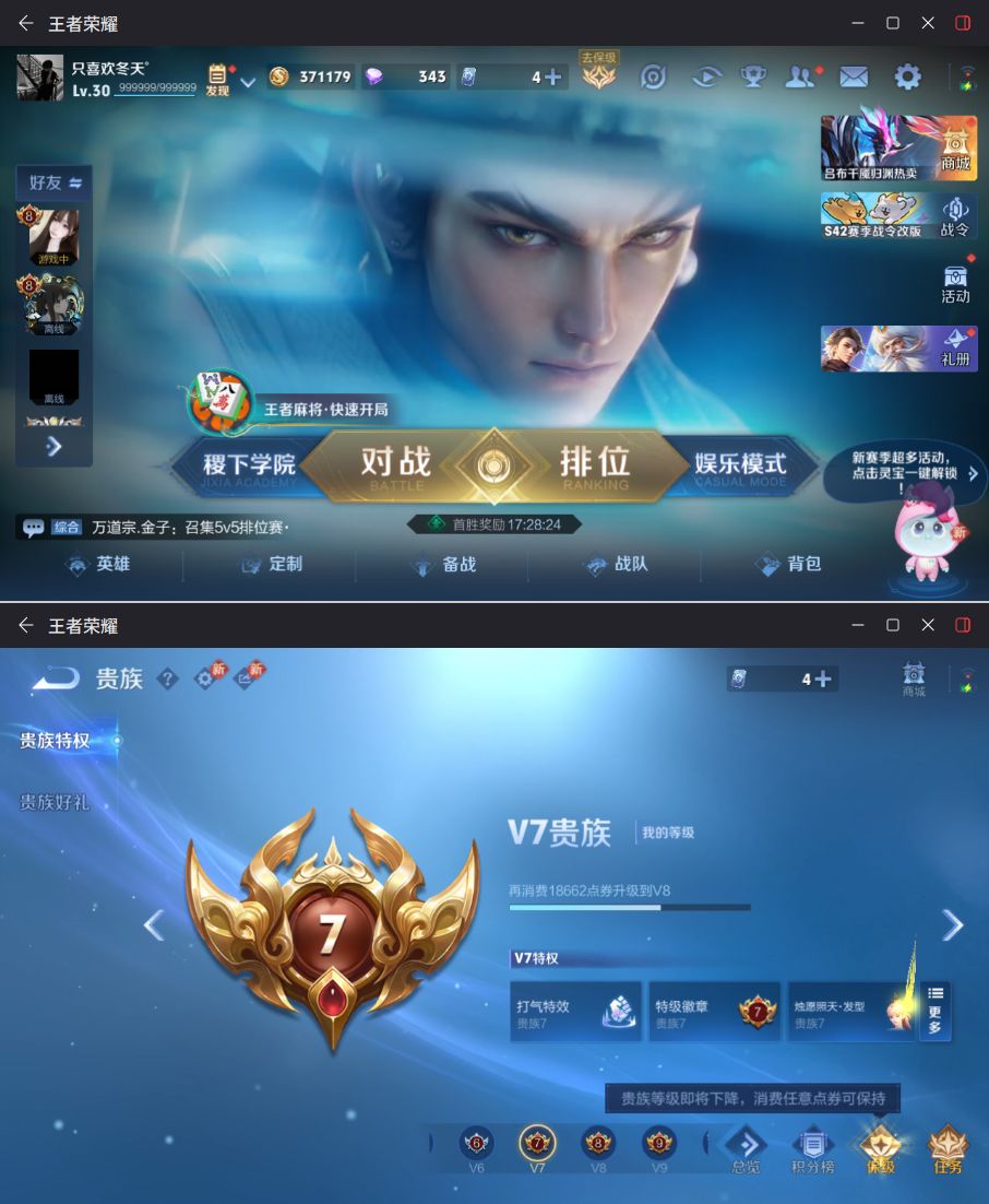 WZQM4272812王者荣耀账号详情图3