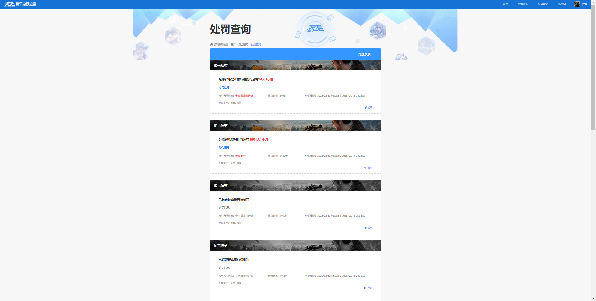WZQM4272812王者荣耀账号详情图10