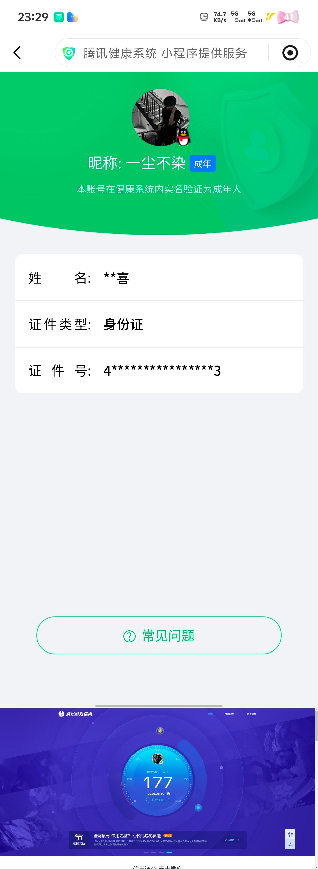 WZQM4272812王者荣耀账号详情图9