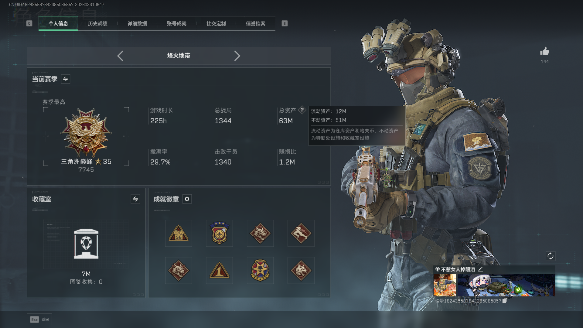 三角洲行动账号QQMSJ4141【5干员 北极星 蚀金玫瑰 赛季9格安全箱  36传说枪】三端互通-总价值63M-哈夫