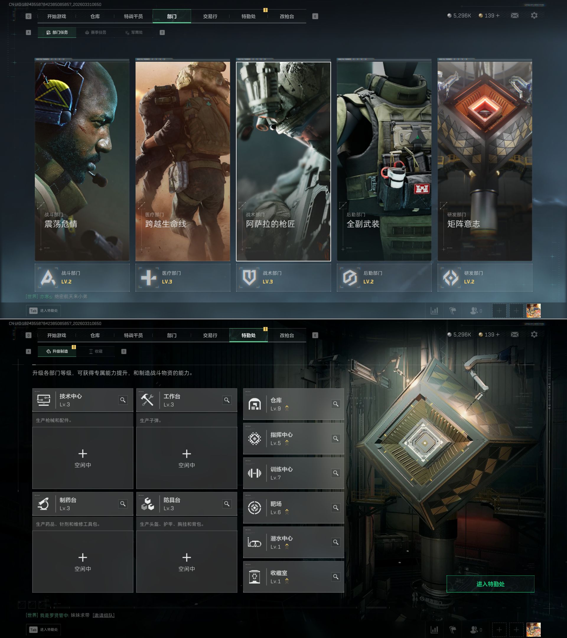 SJZQM485441三角洲行动账号详情图3