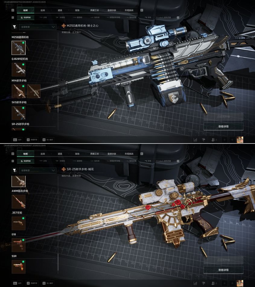 SJZQM485441三角洲行动账号详情图10