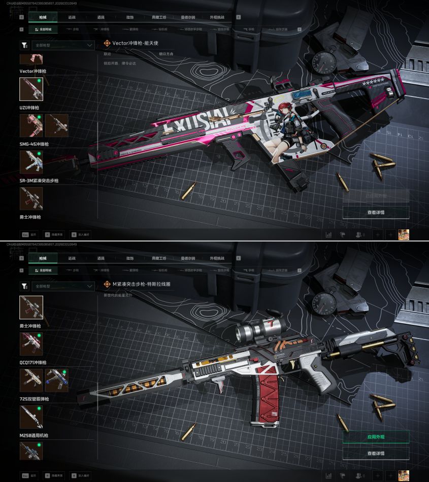 SJZQM485441三角洲行动账号详情图9