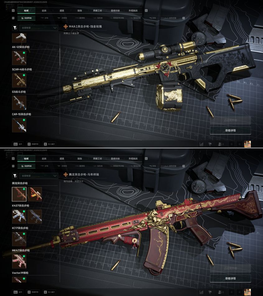 SJZQM485441三角洲行动账号详情图8