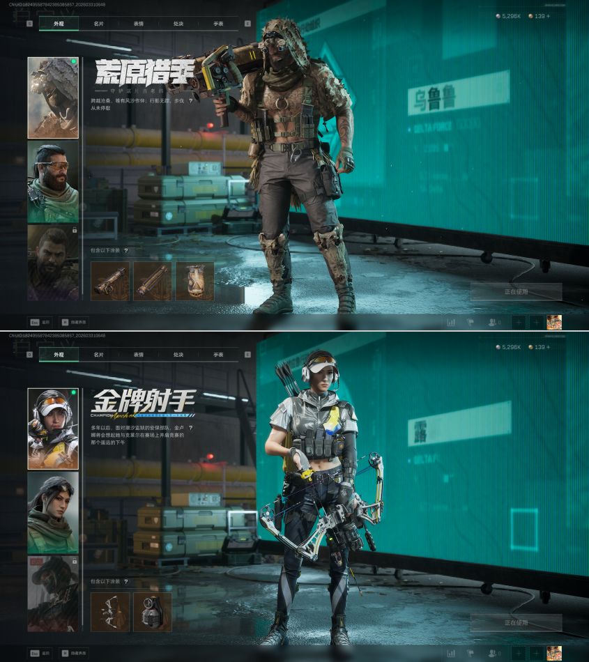 SJZQM485441三角洲行动账号详情图7