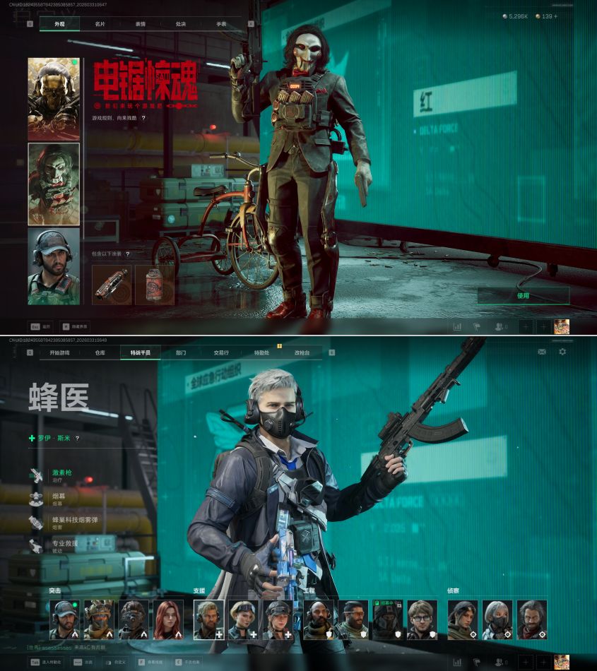 SJZQM485441三角洲行动账号详情图6