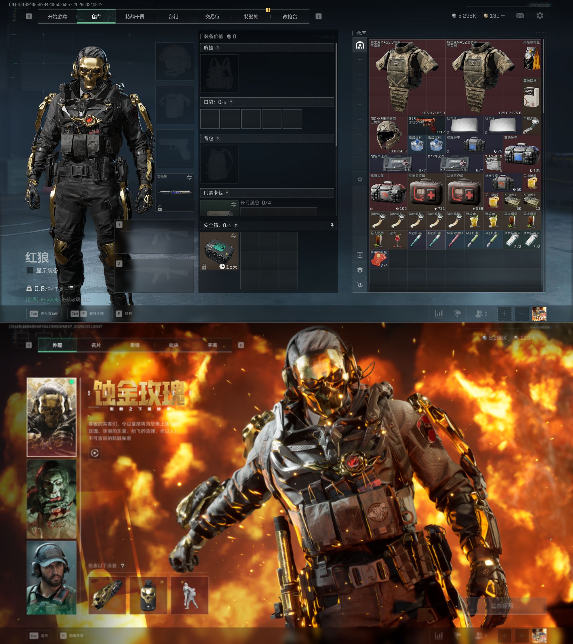 SJZQM485441三角洲行动账号详情图5